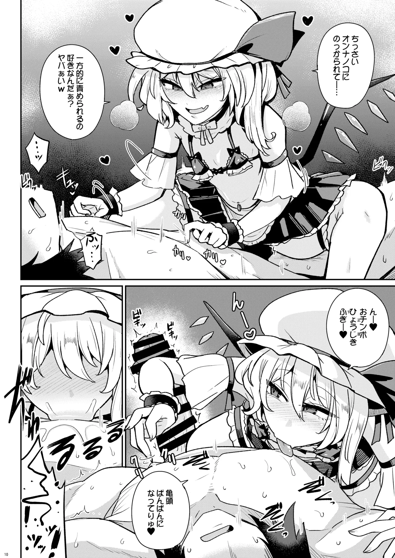 MSGKWR-Riding- - page9