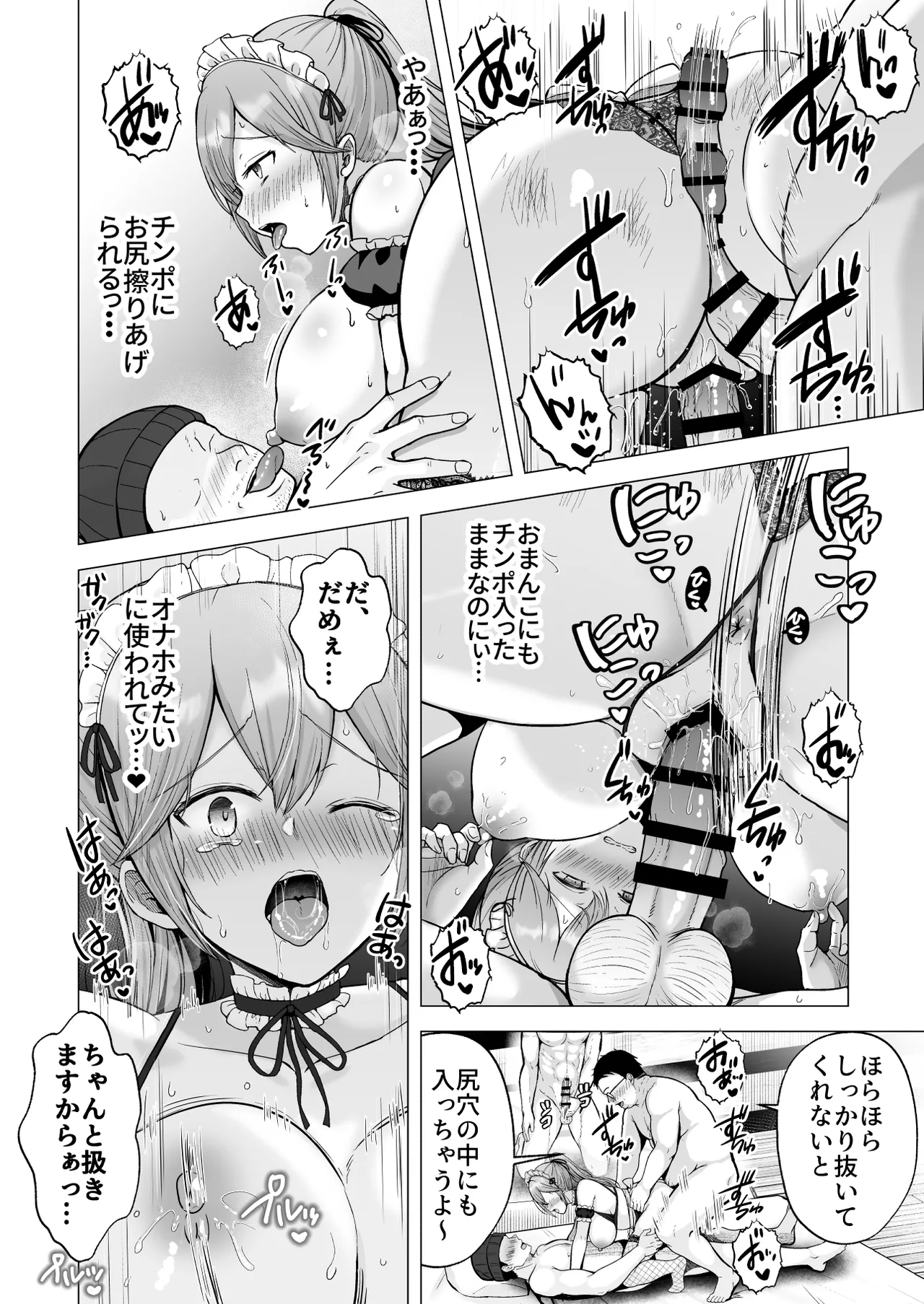 そして今日も弄ばれる4〜山キャンプ!コスプレ編〜 - page41