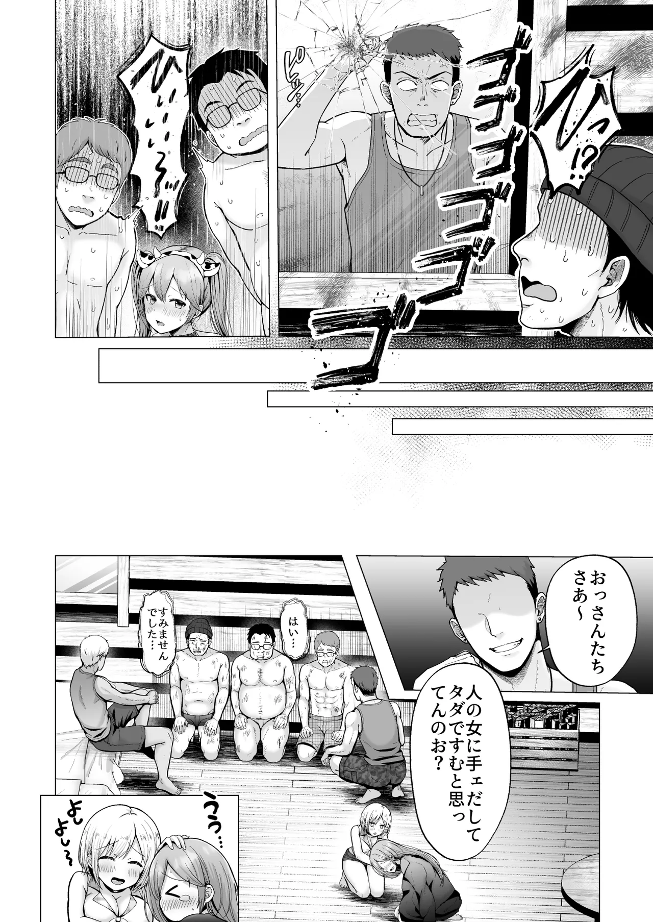 そして今日も弄ばれる4〜山キャンプ!コスプレ編〜 - page69