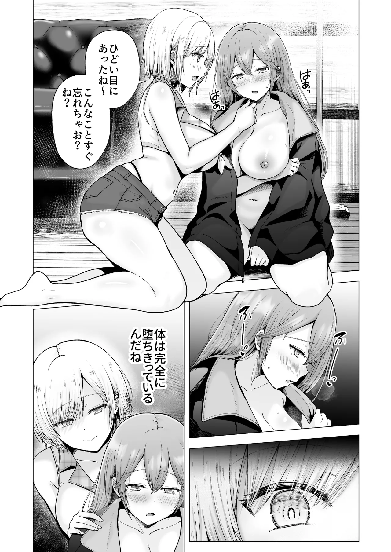 そして今日も弄ばれる4〜山キャンプ!コスプレ編〜 - page70
