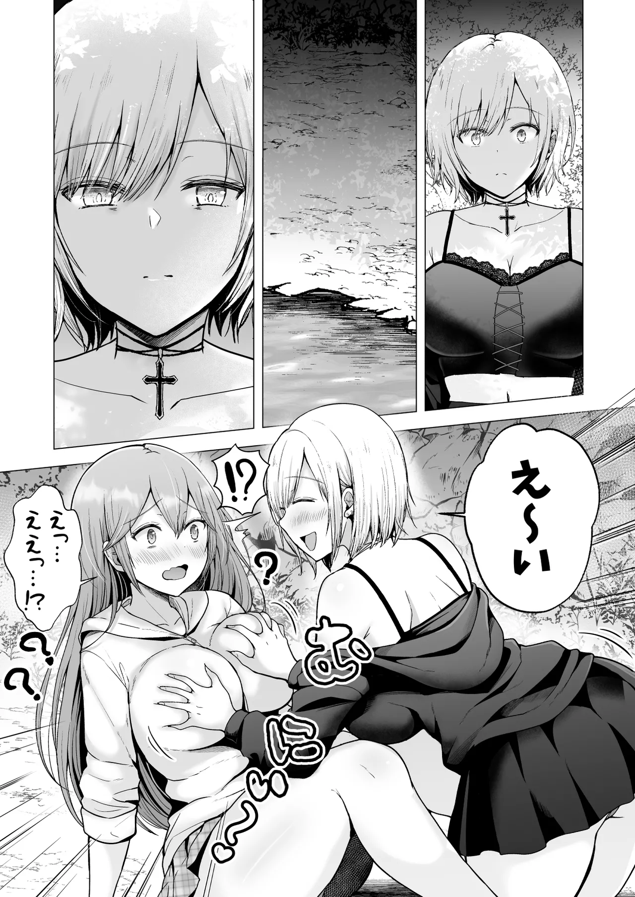 そして今日も弄ばれる4〜山キャンプ!コスプレ編〜 - page77