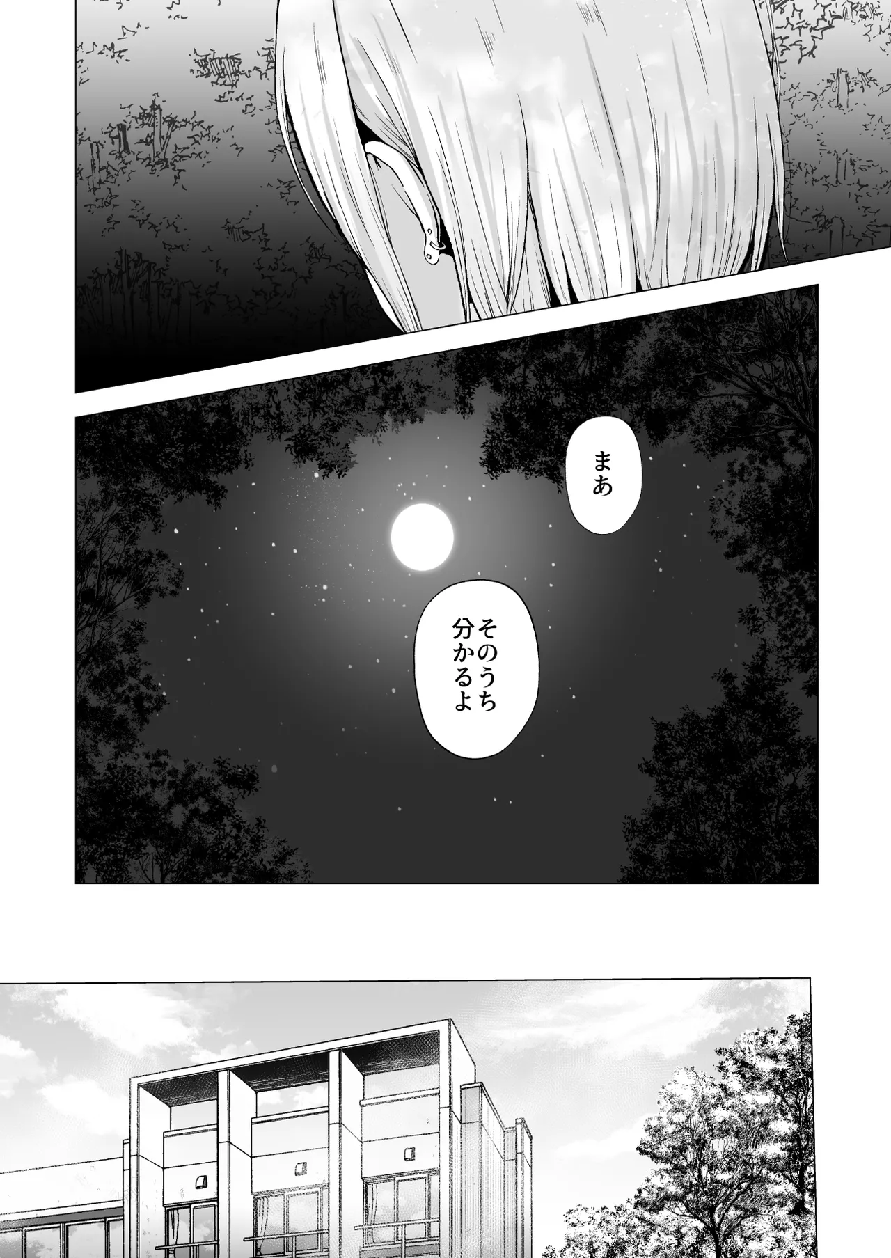 そして今日も弄ばれる4〜山キャンプ!コスプレ編〜 - page78