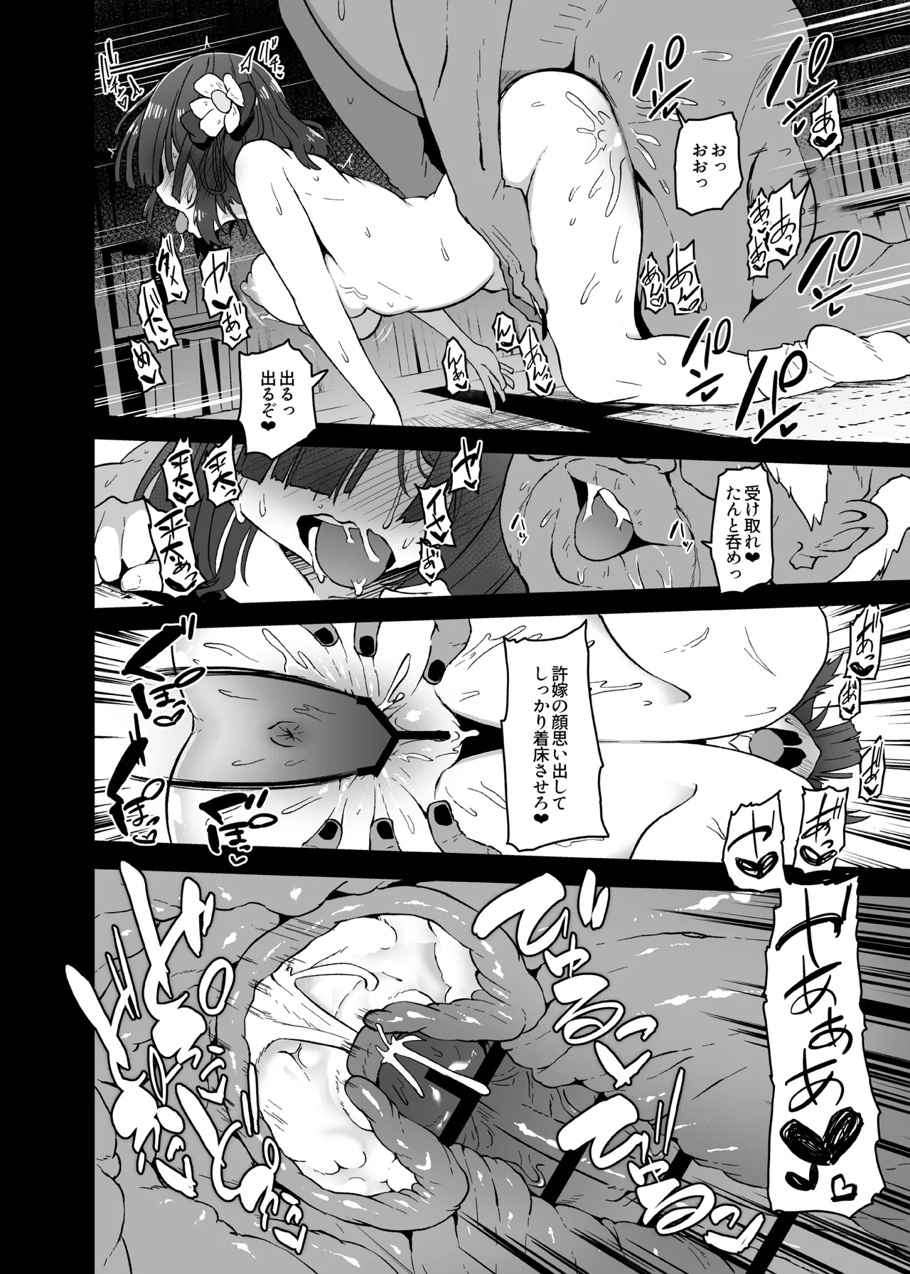 稗堕 - page10