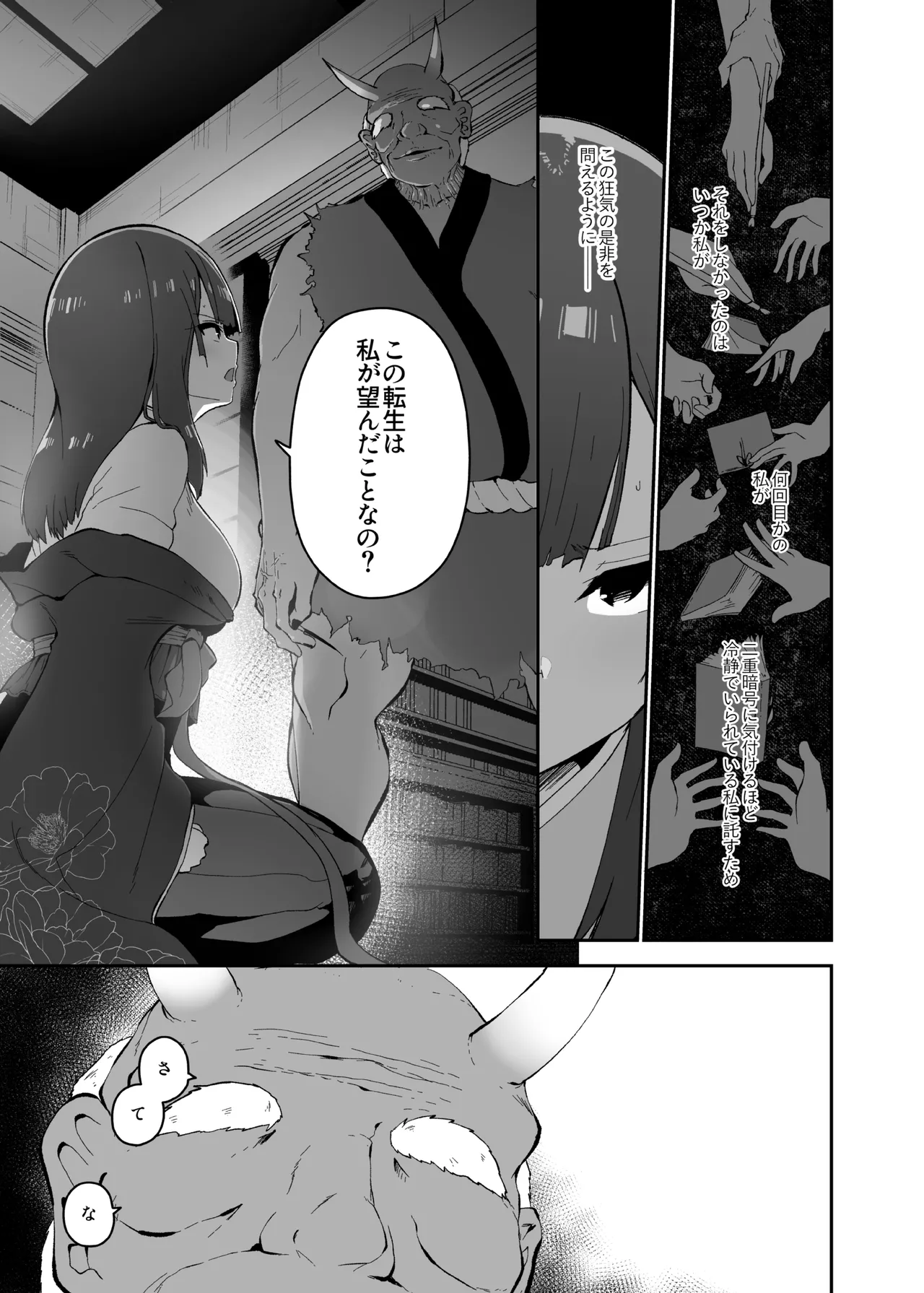 稗堕 - page103