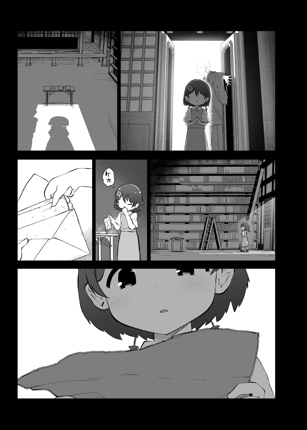 稗堕 - page109