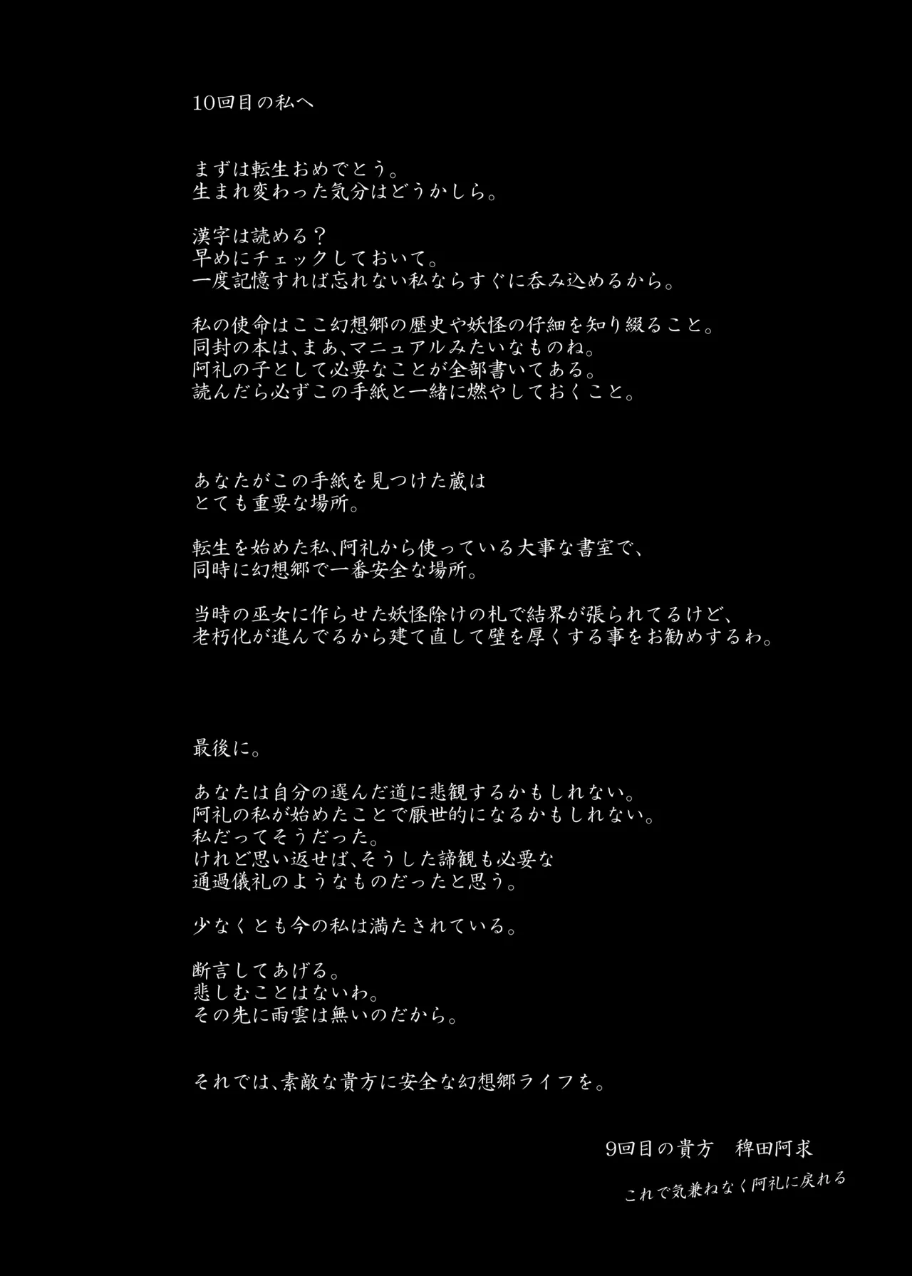 稗堕 - page110
