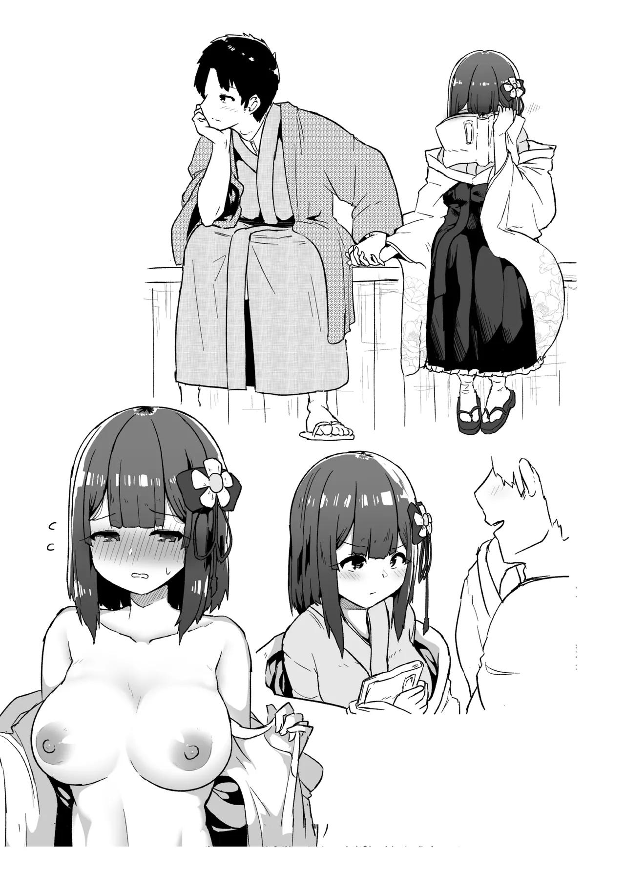 稗堕 - page117