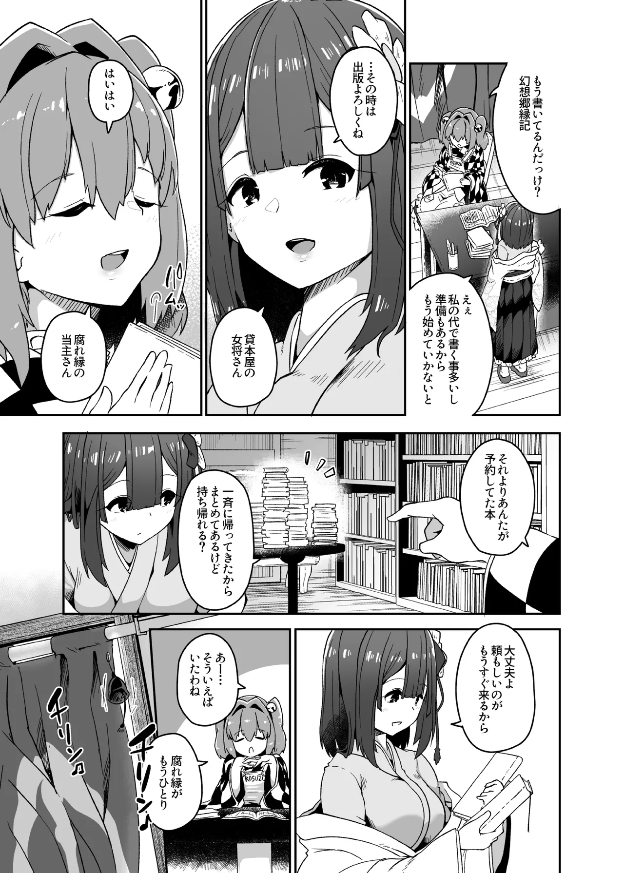 稗堕 - page13