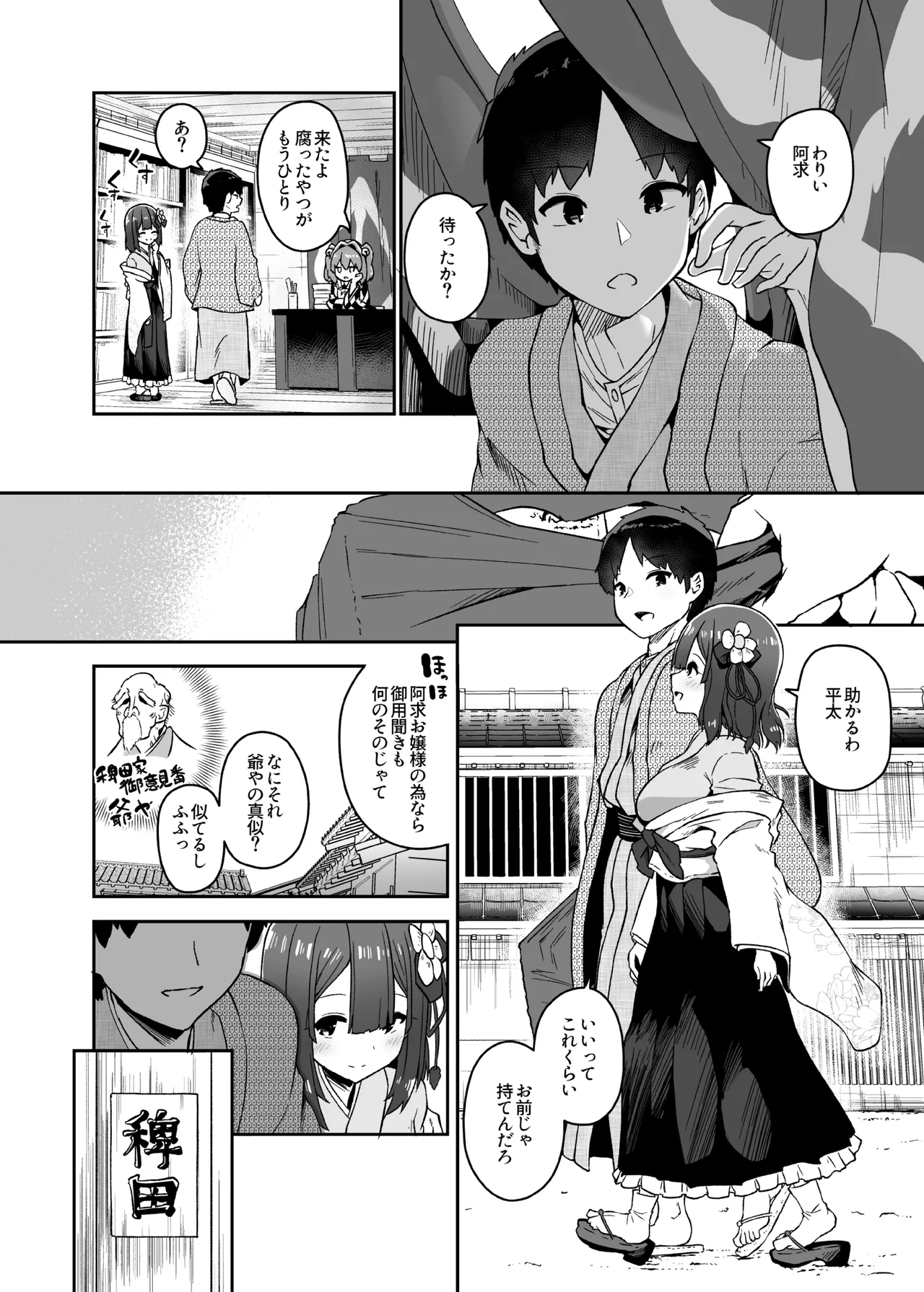 稗堕 - page14