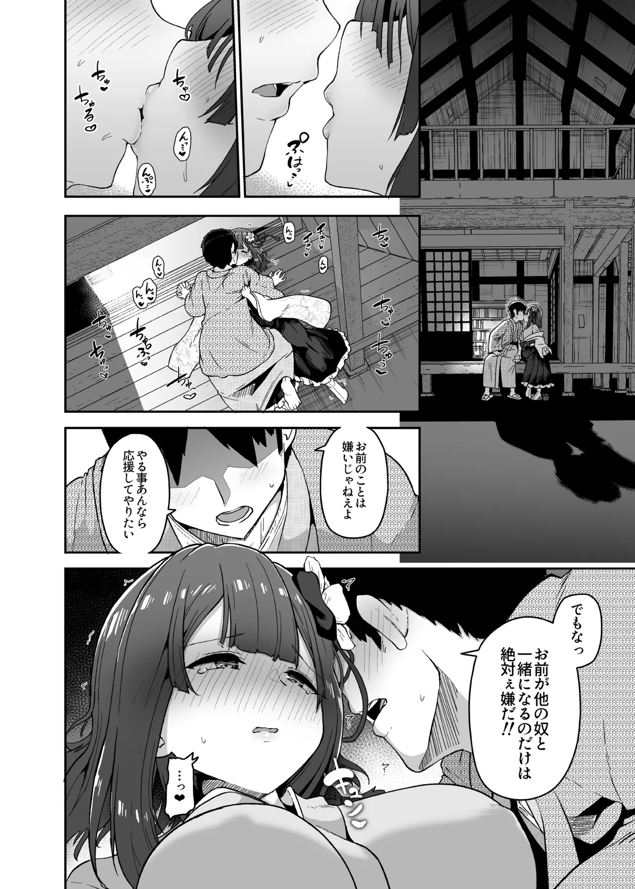 稗堕 - page20