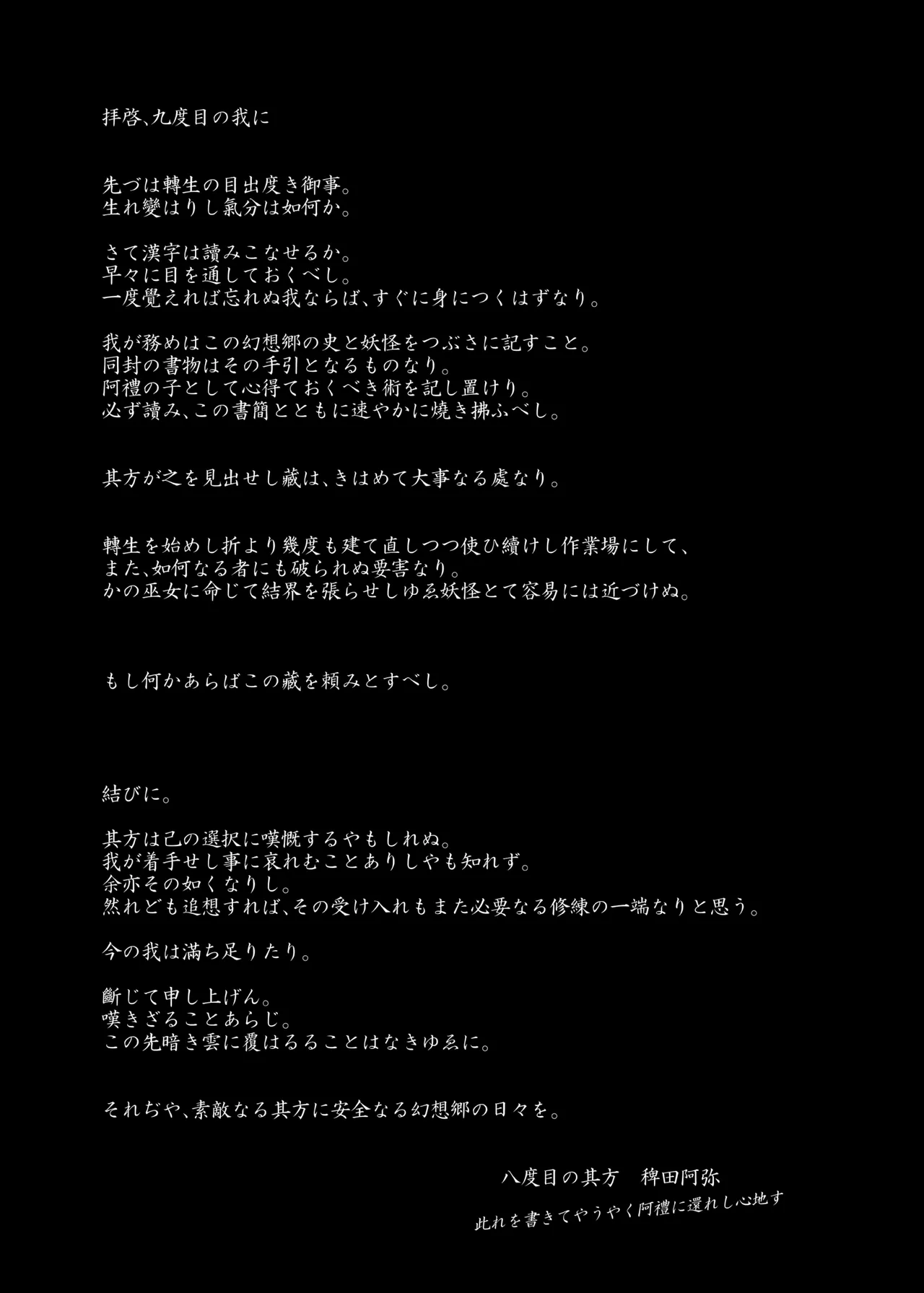 稗堕 - page3