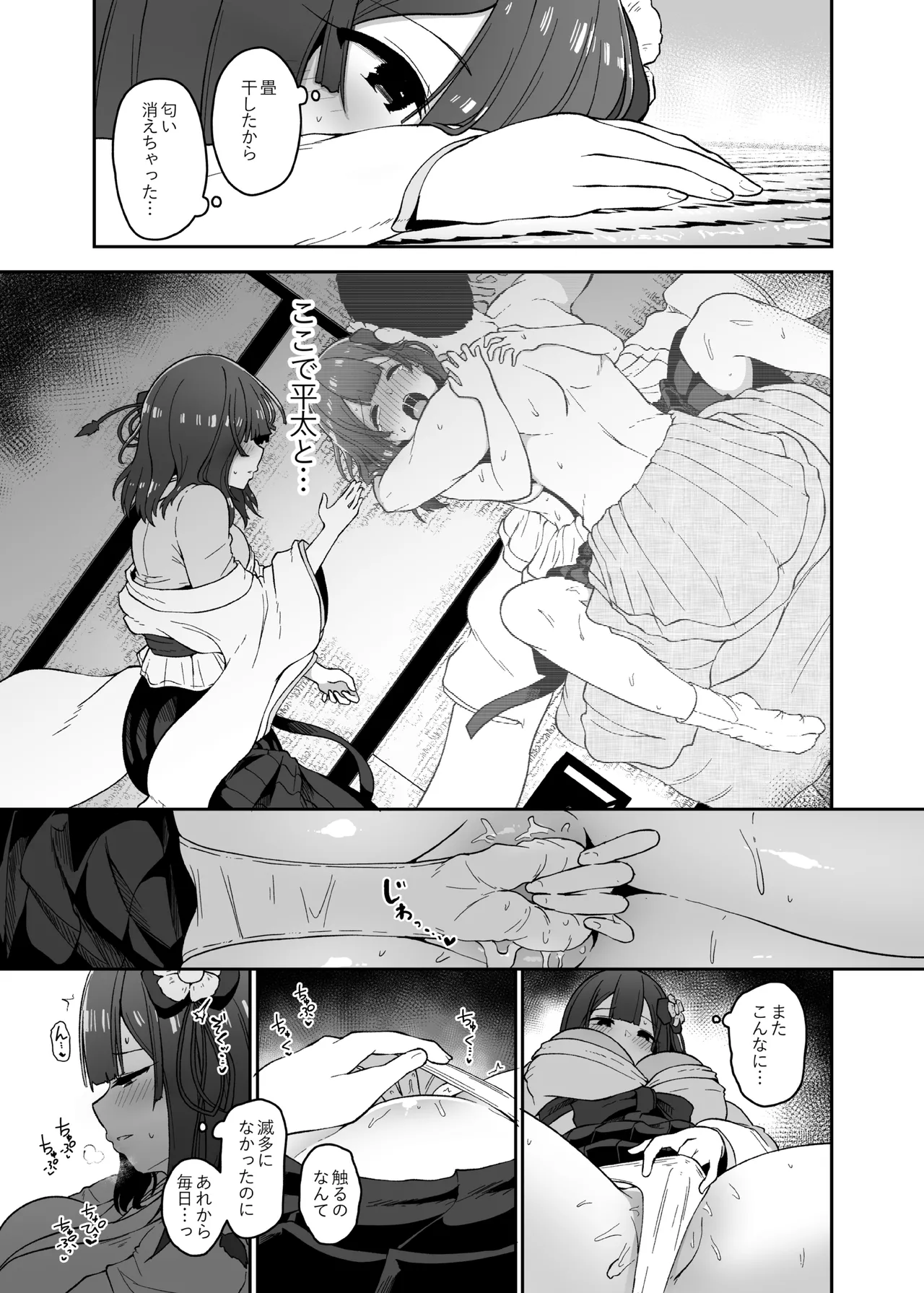 稗堕 - page31