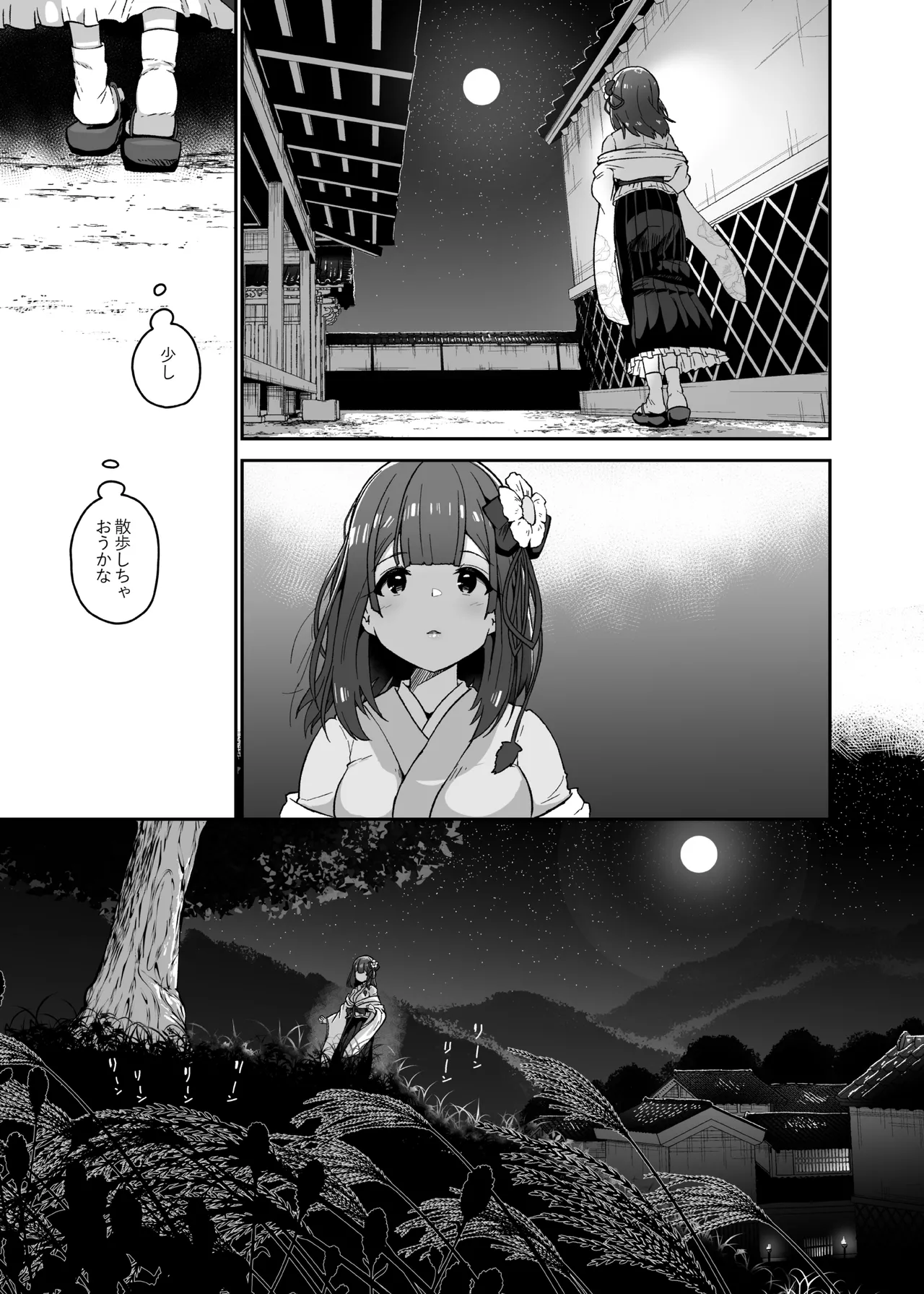稗堕 - page33