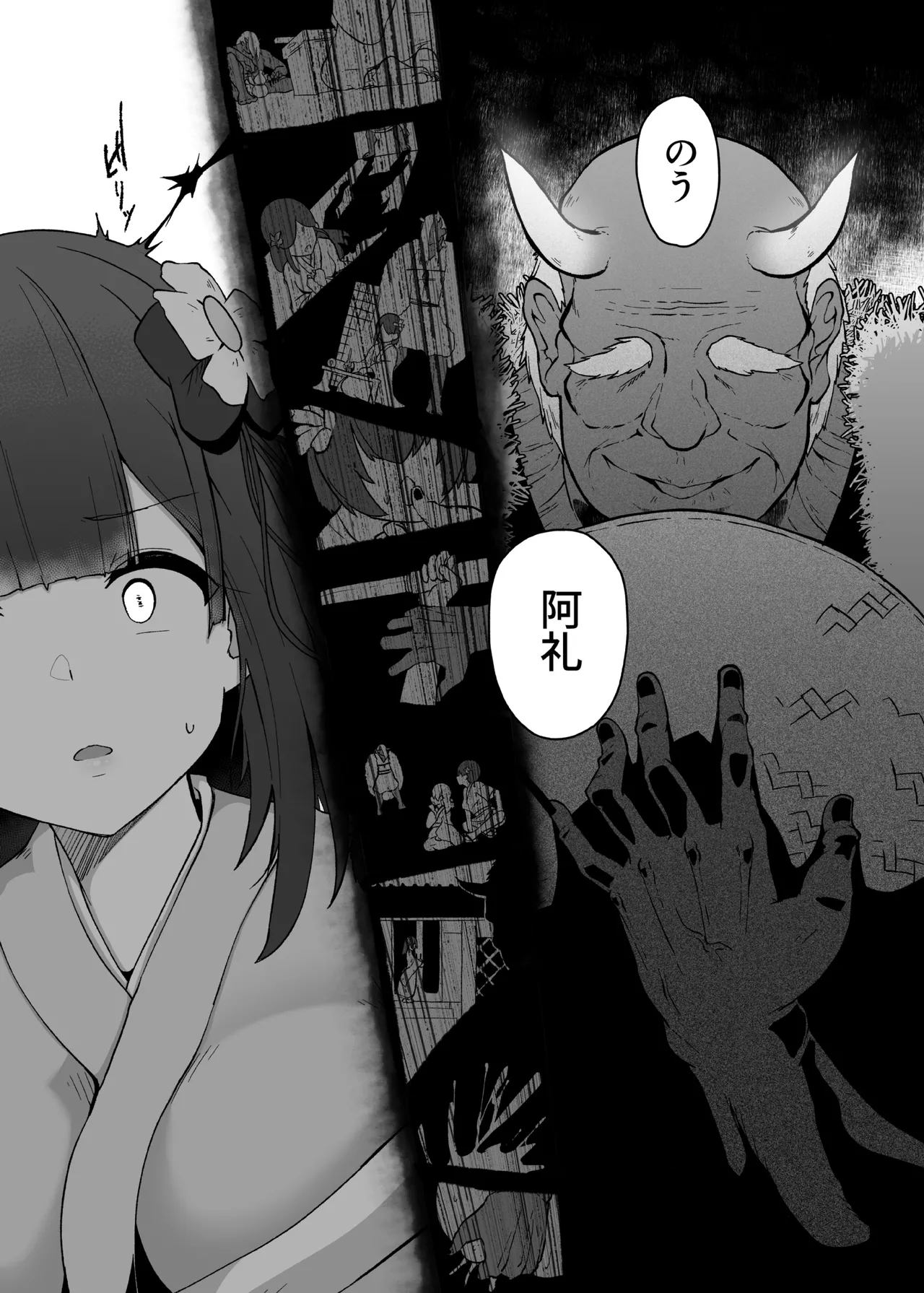 稗堕 - page37