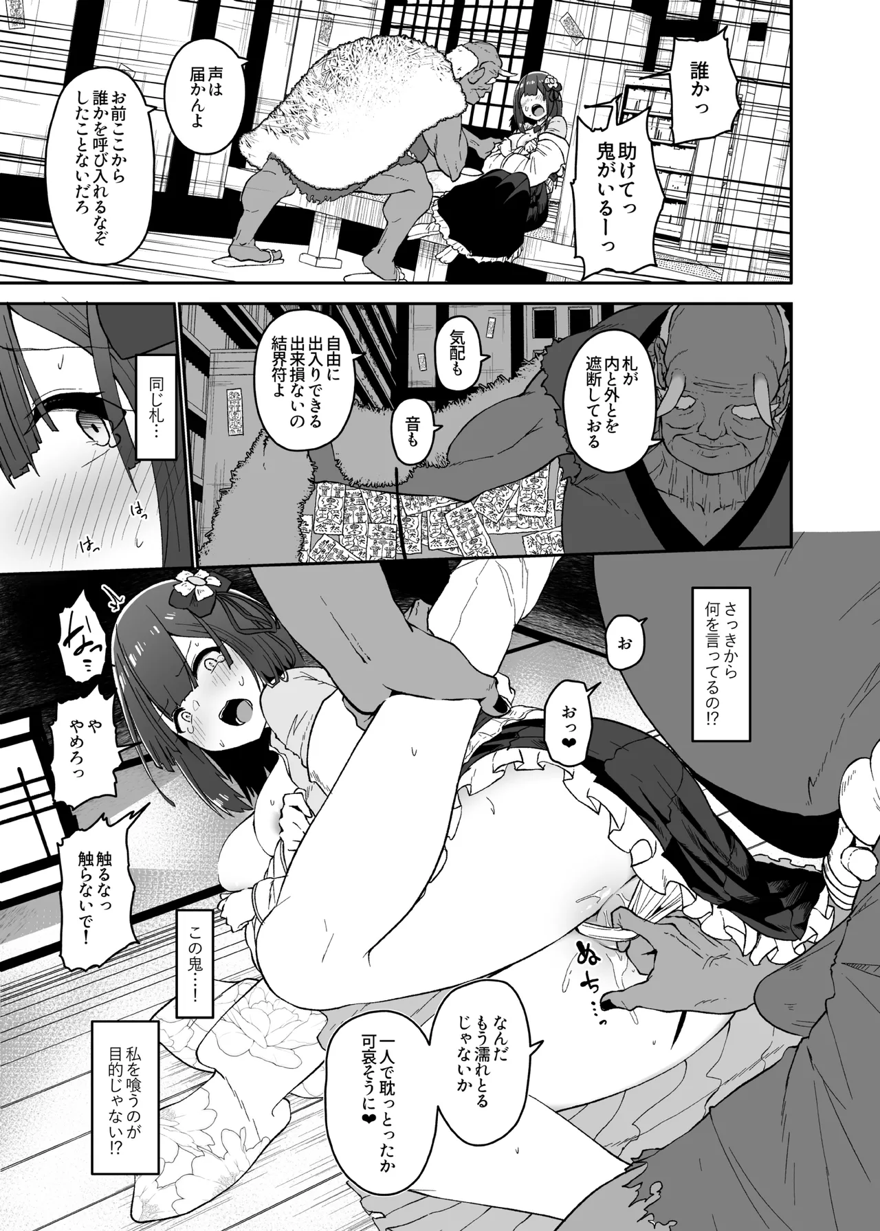 稗堕 - page41