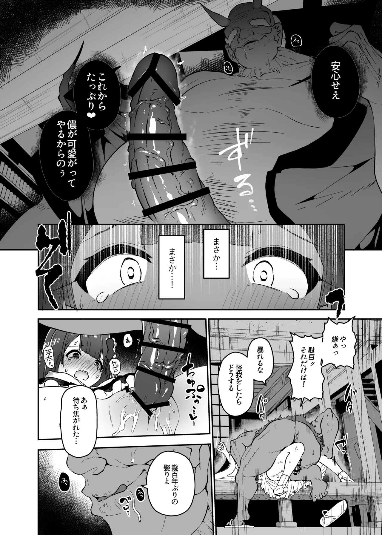 稗堕 - page42