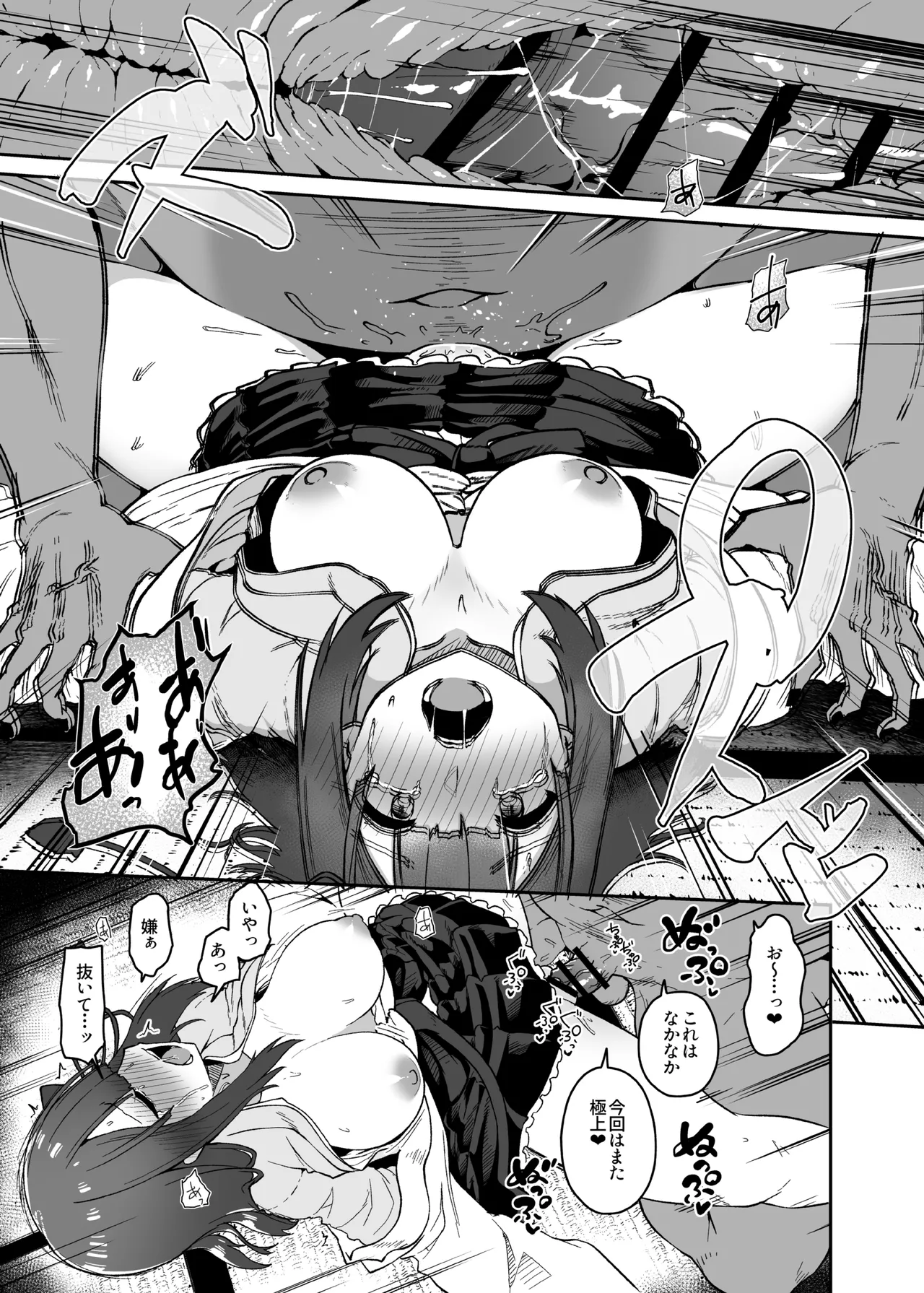 稗堕 - page43