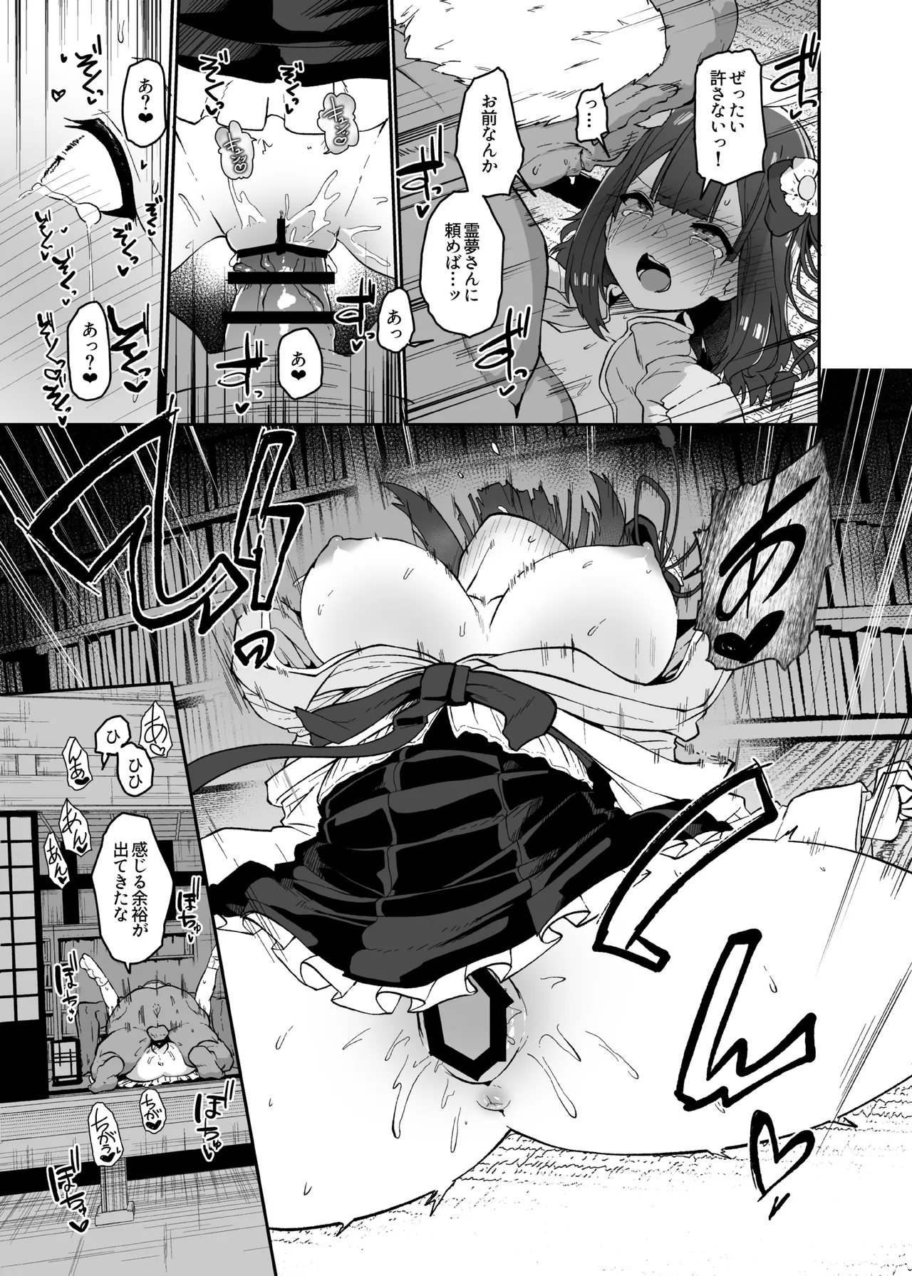 稗堕 - page45