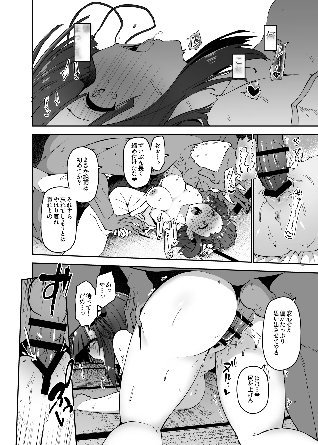 稗堕 - page48