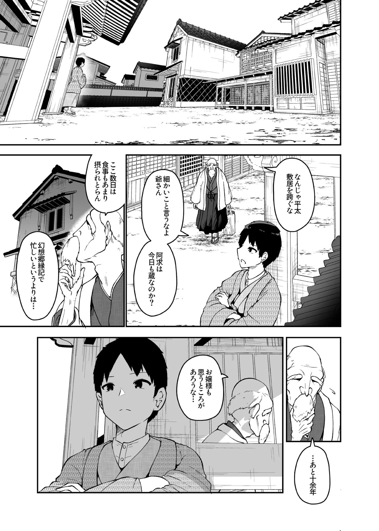 稗堕 - page55