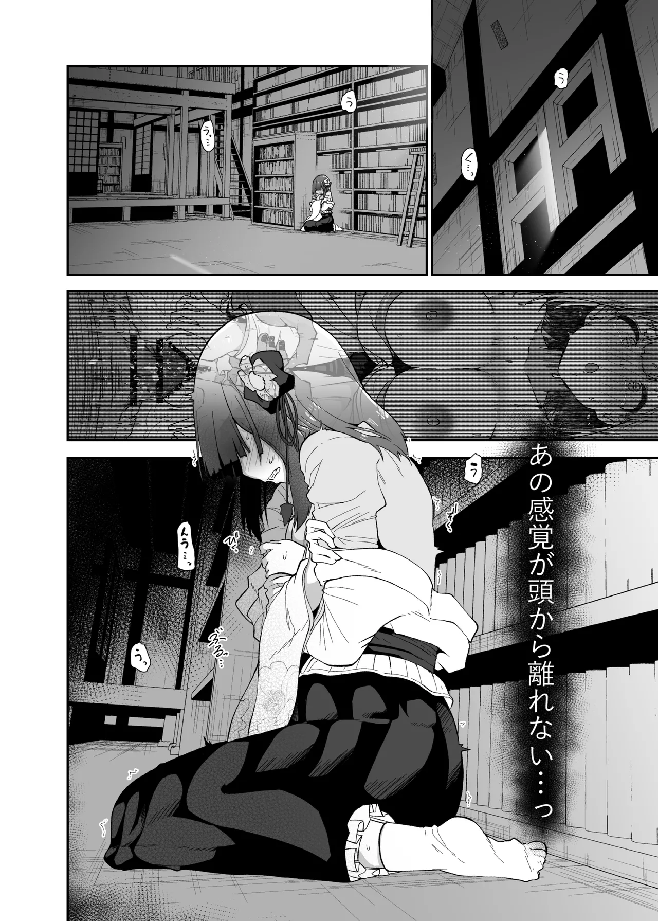 稗堕 - page56