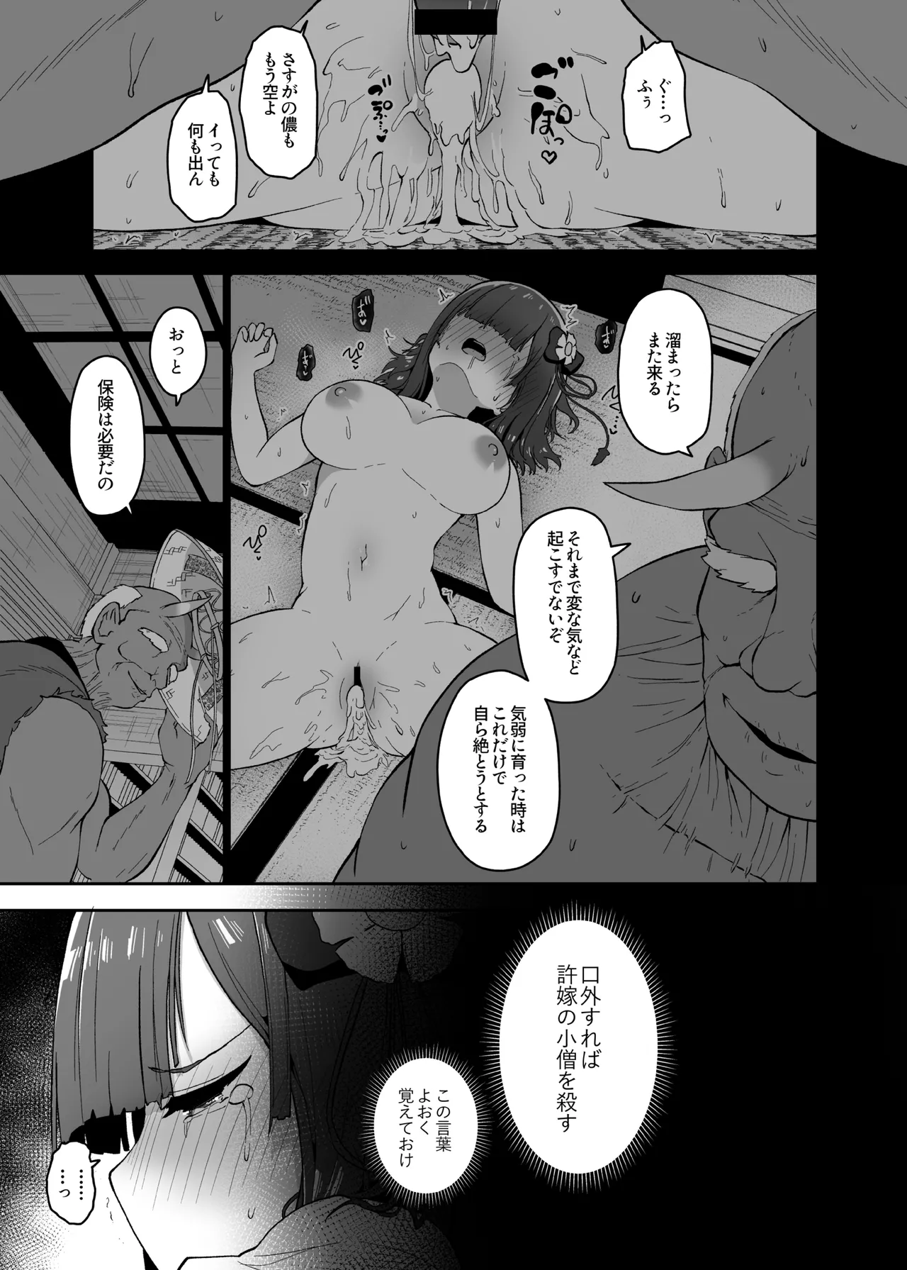 稗堕 - page57