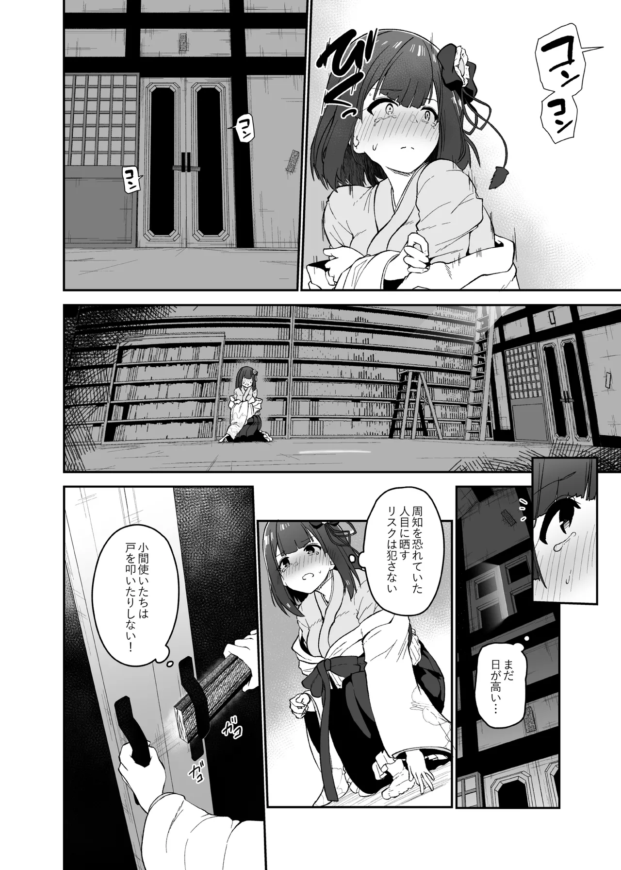 稗堕 - page58
