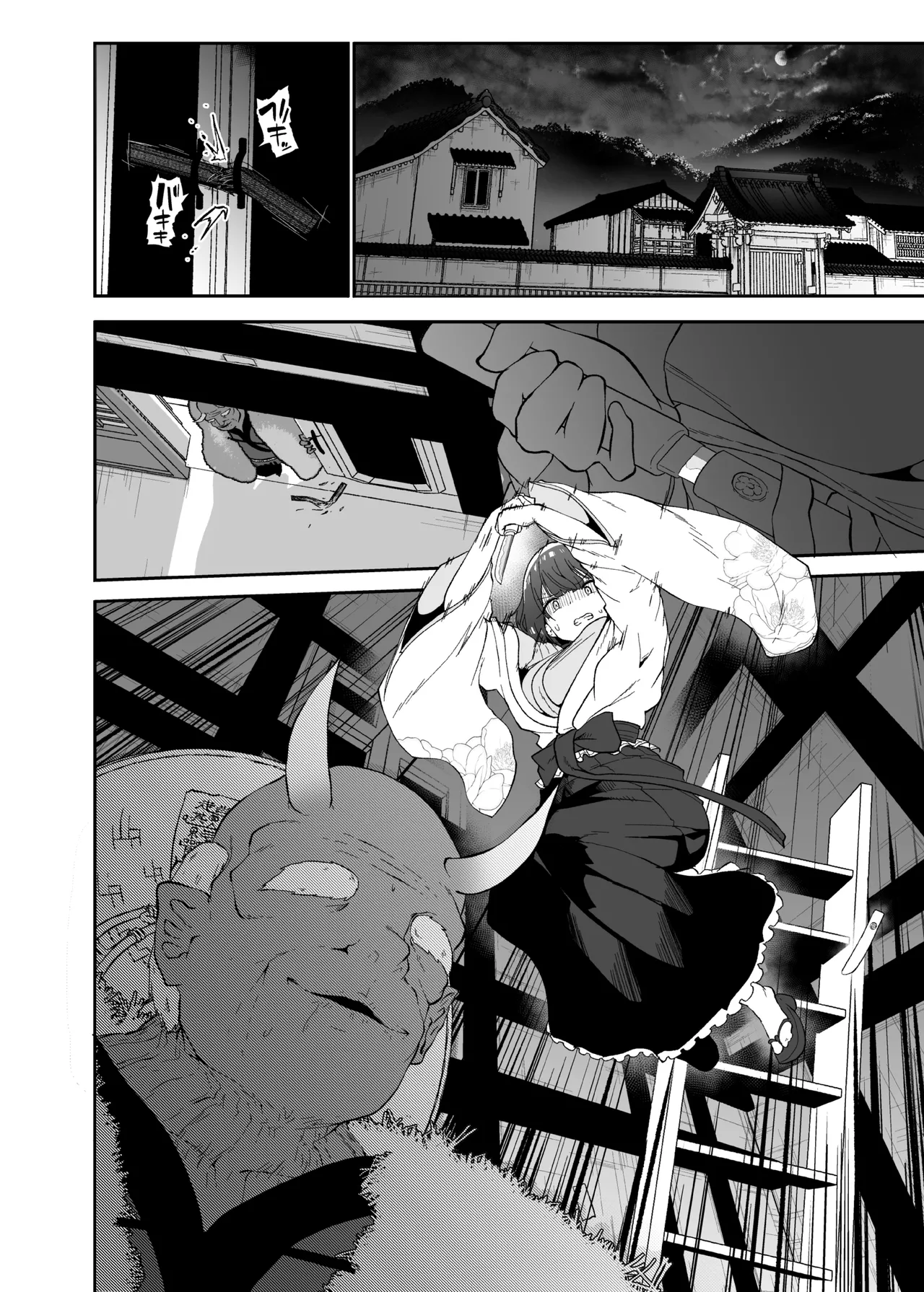 稗堕 - page64