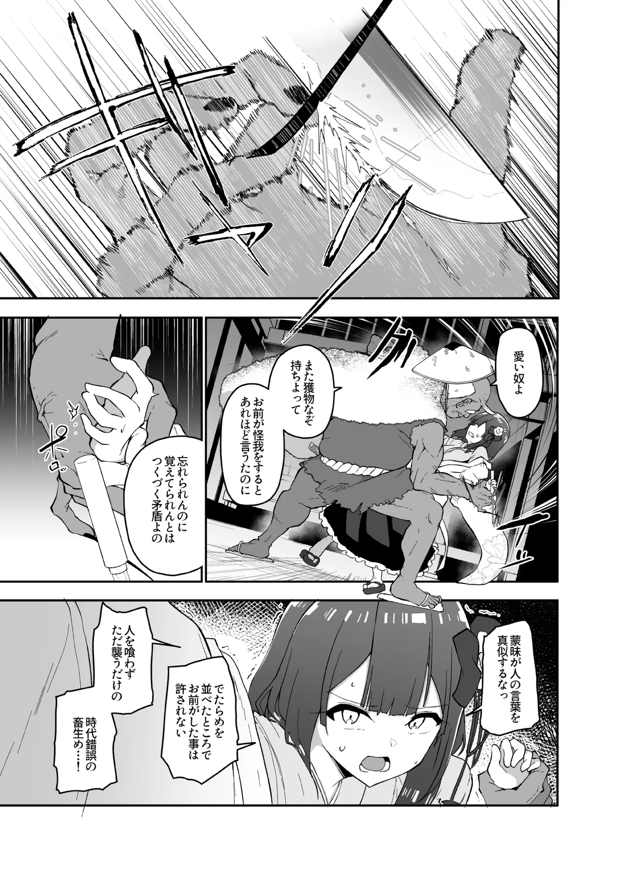 稗堕 - page65