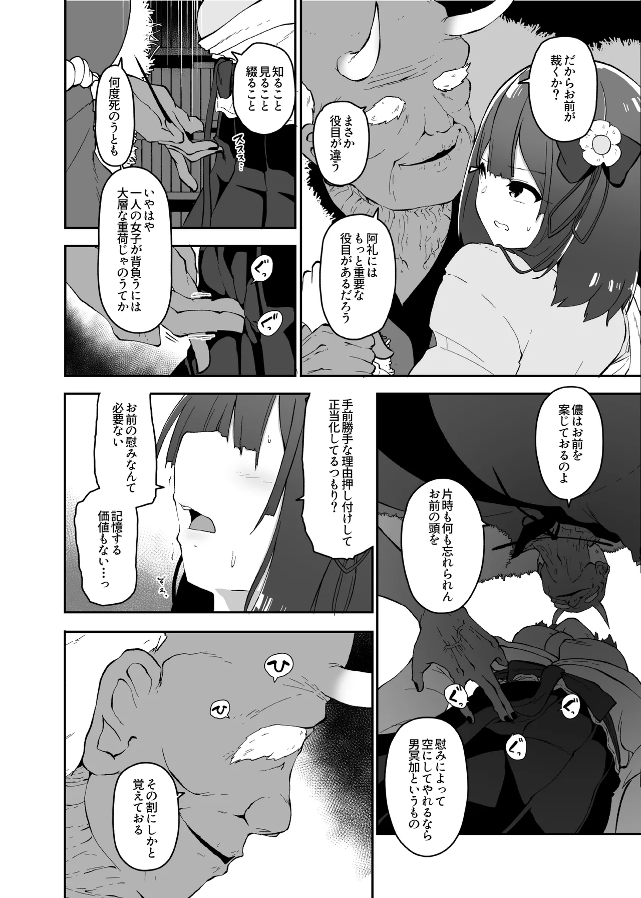 稗堕 - page66
