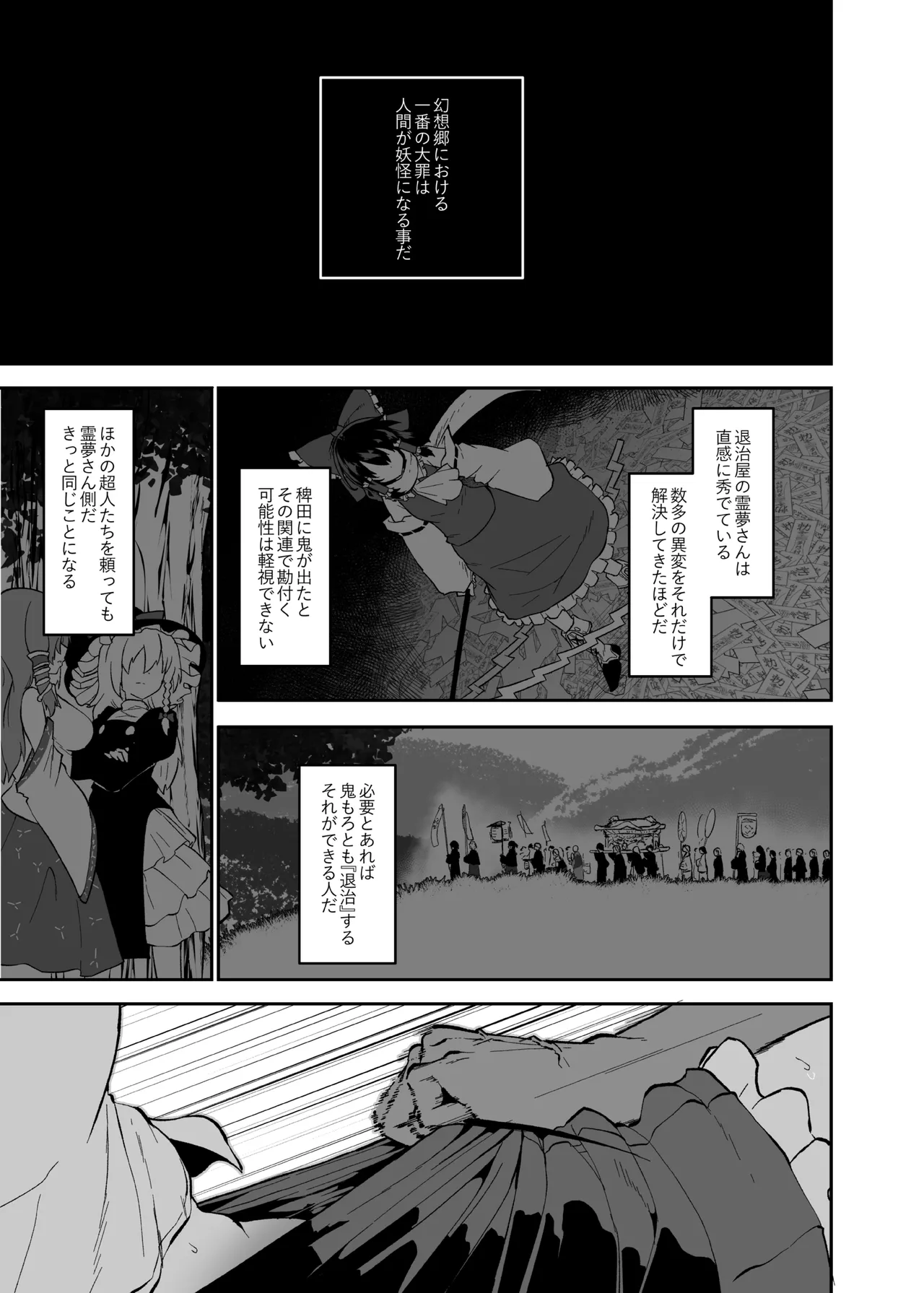 稗堕 - page69