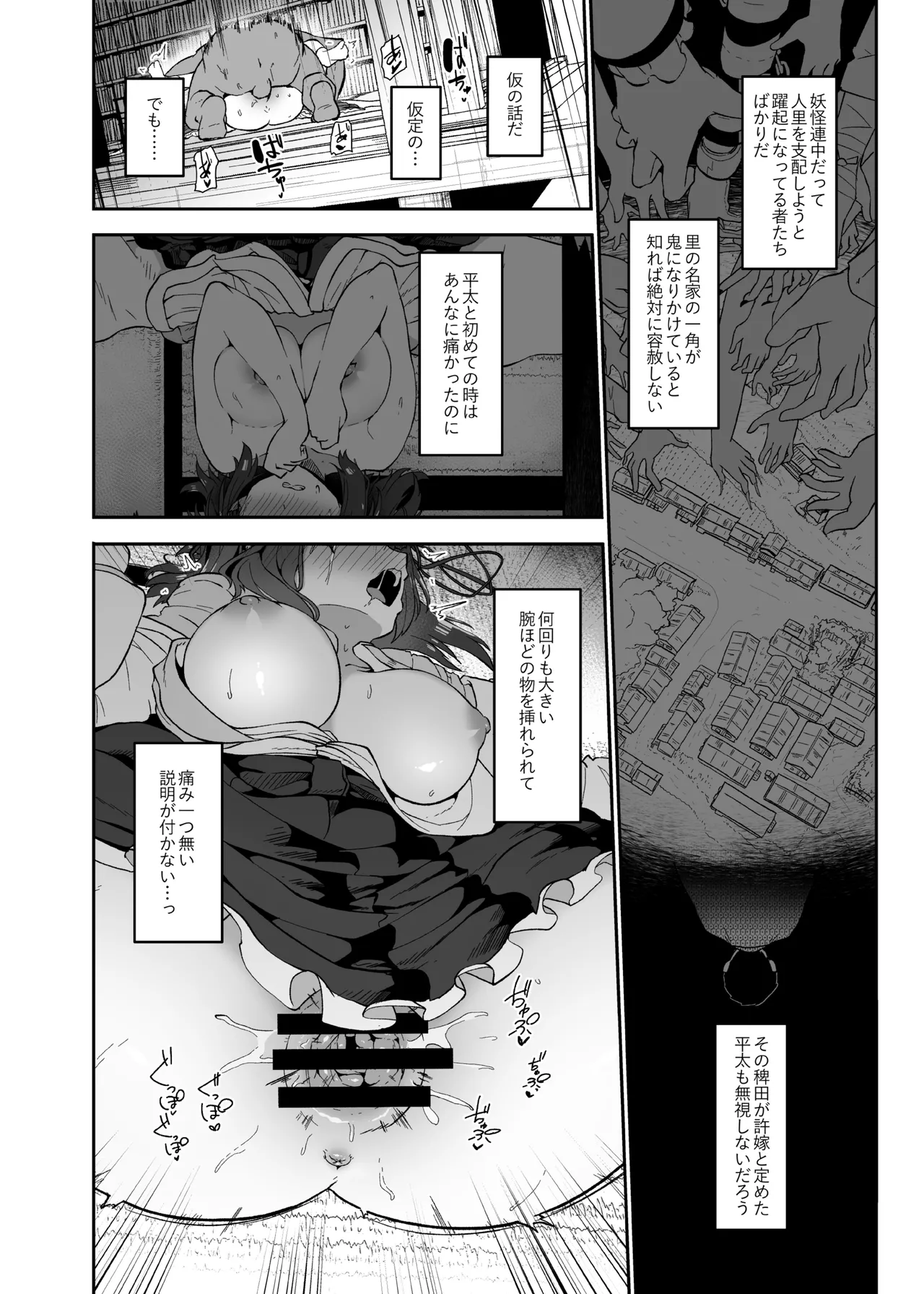 稗堕 - page70