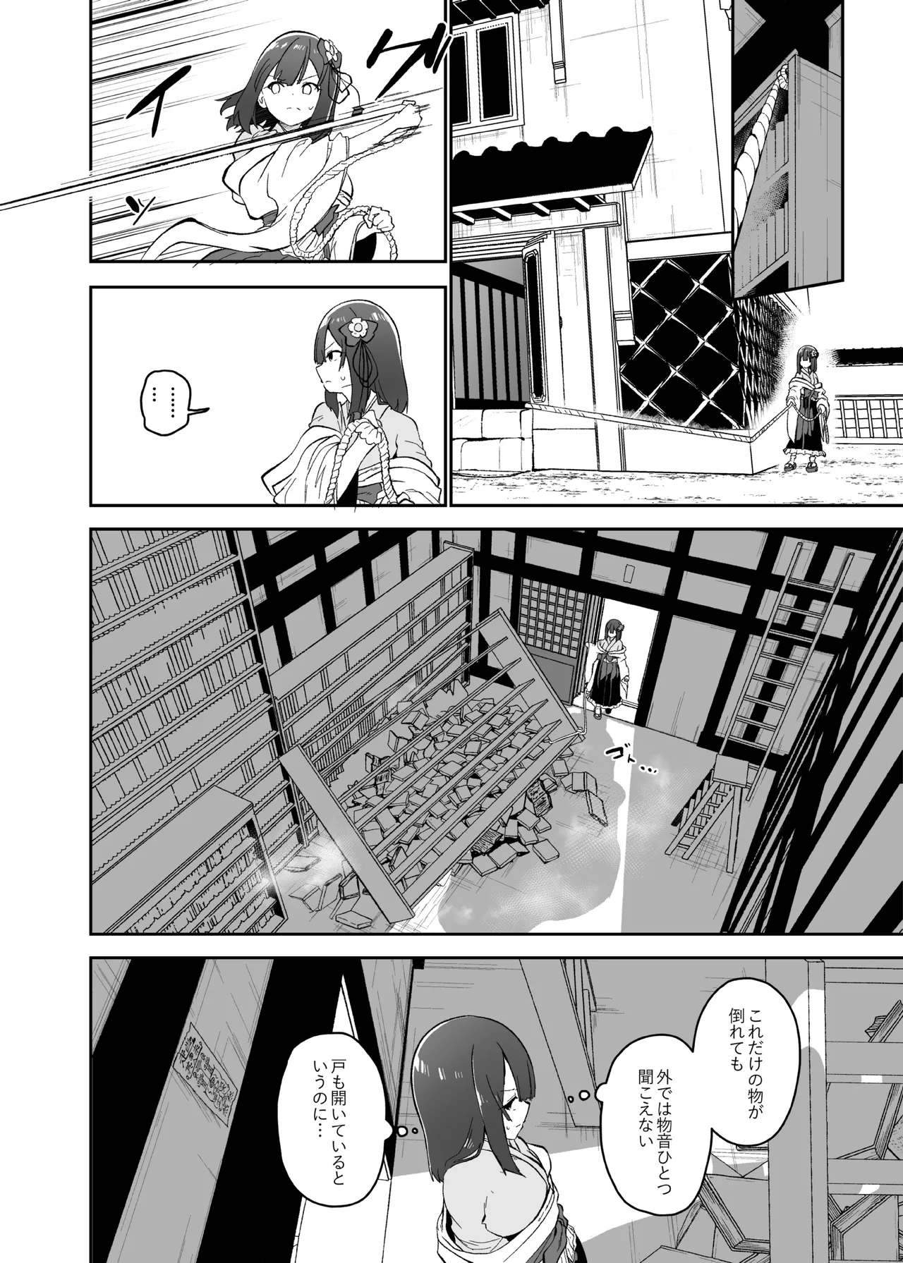 稗堕 - page72