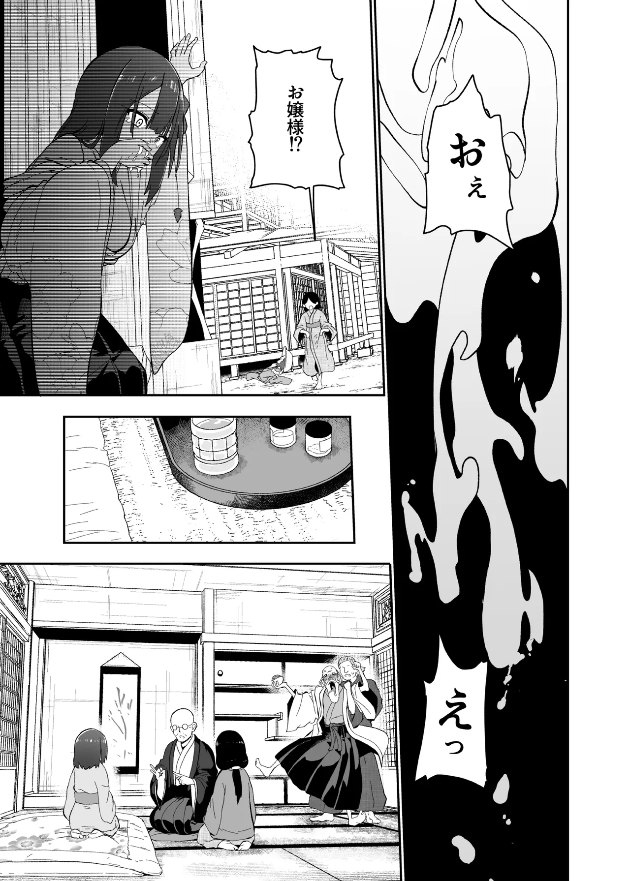 稗堕 - page77