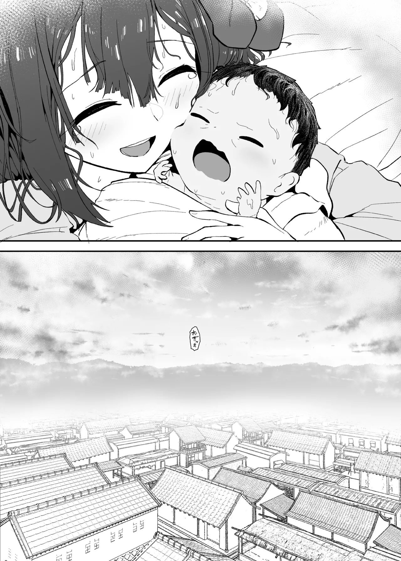 稗堕 - page93