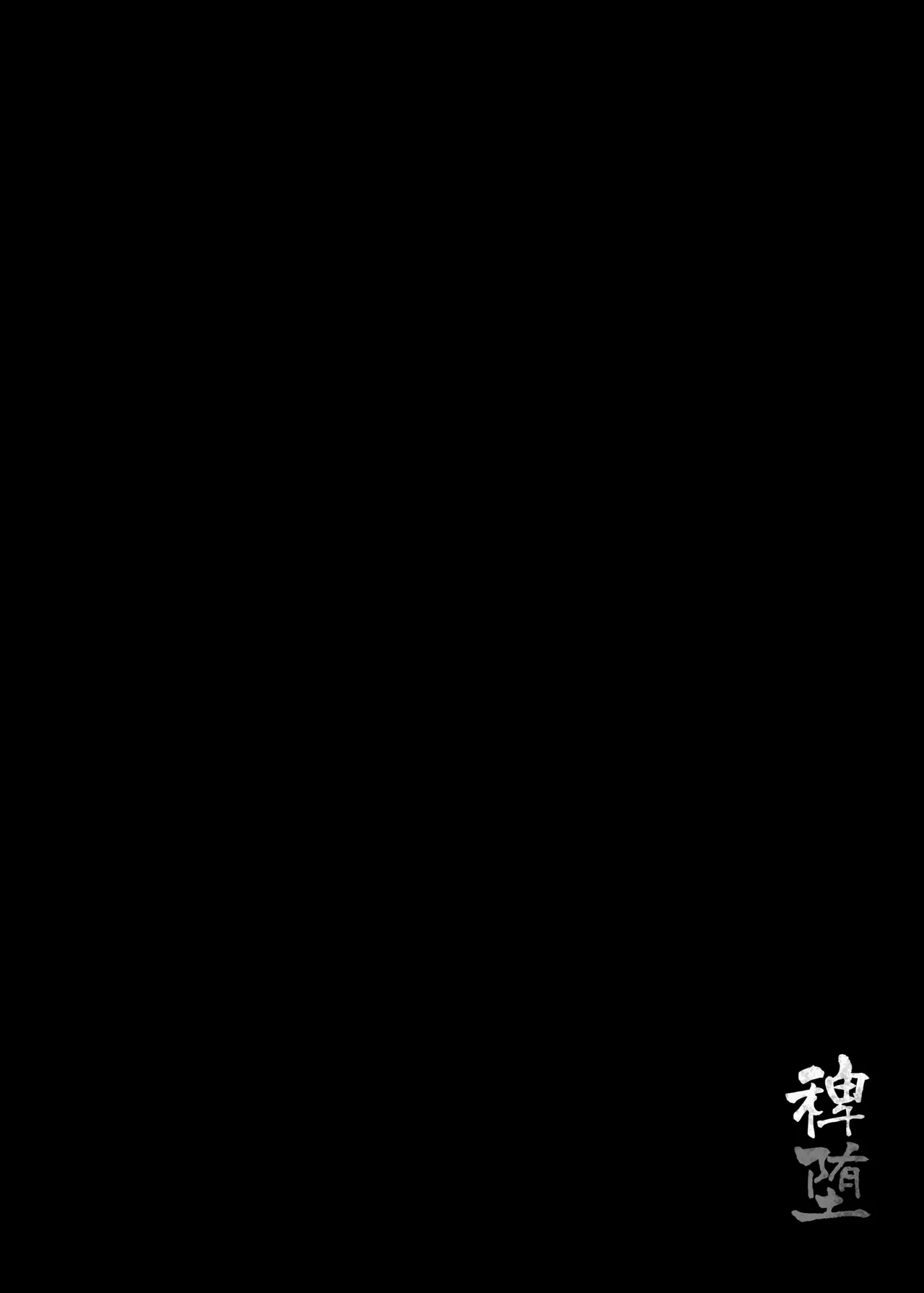 稗堕 - page94