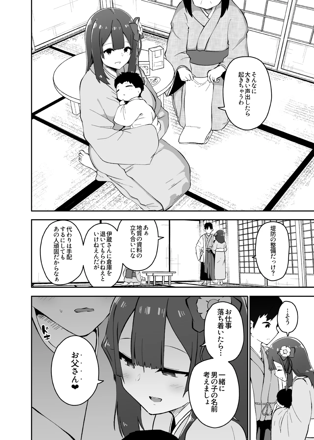 稗堕 - page96