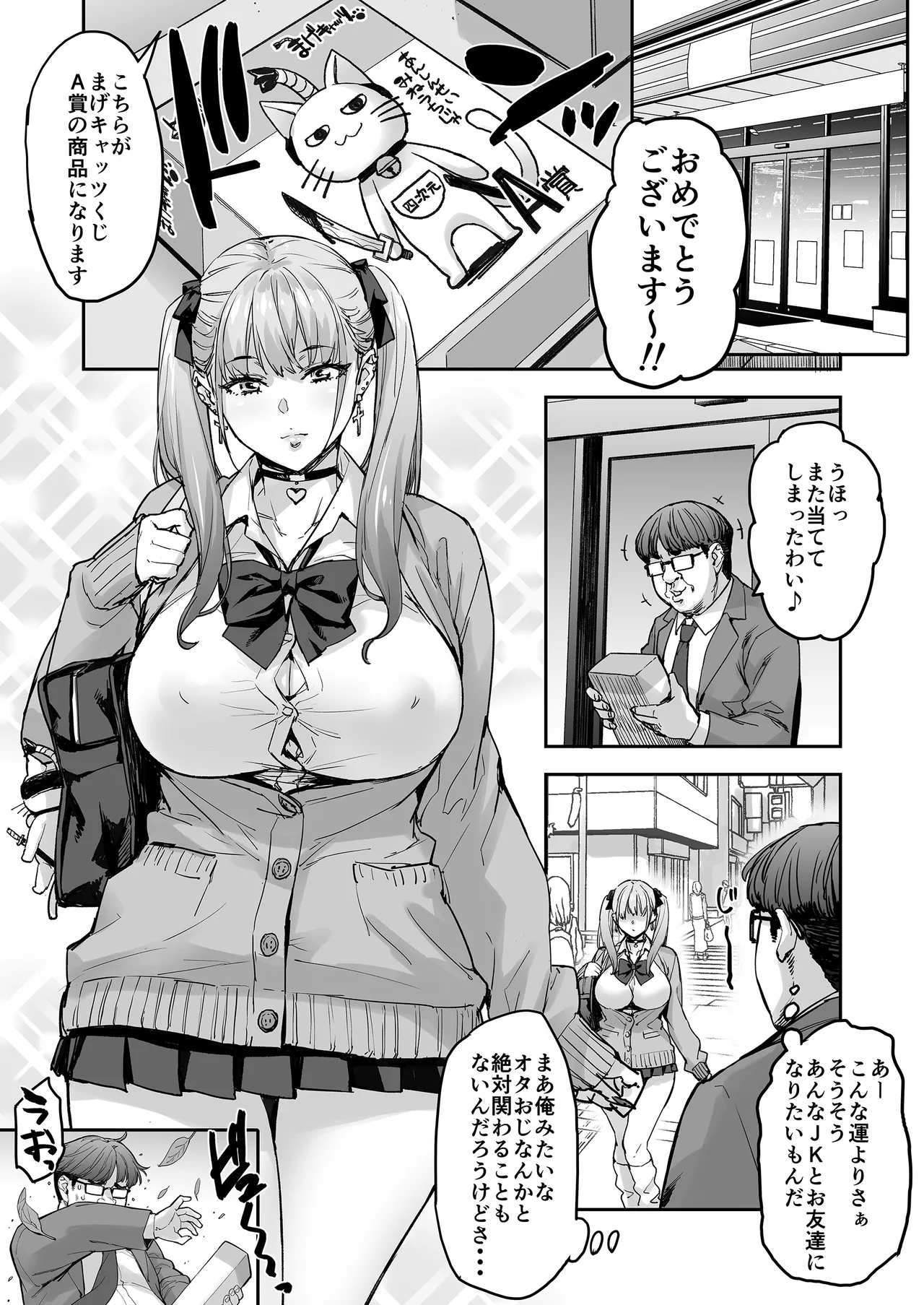 紗奈、おっきくて気持ちいいの好きだよ - page2