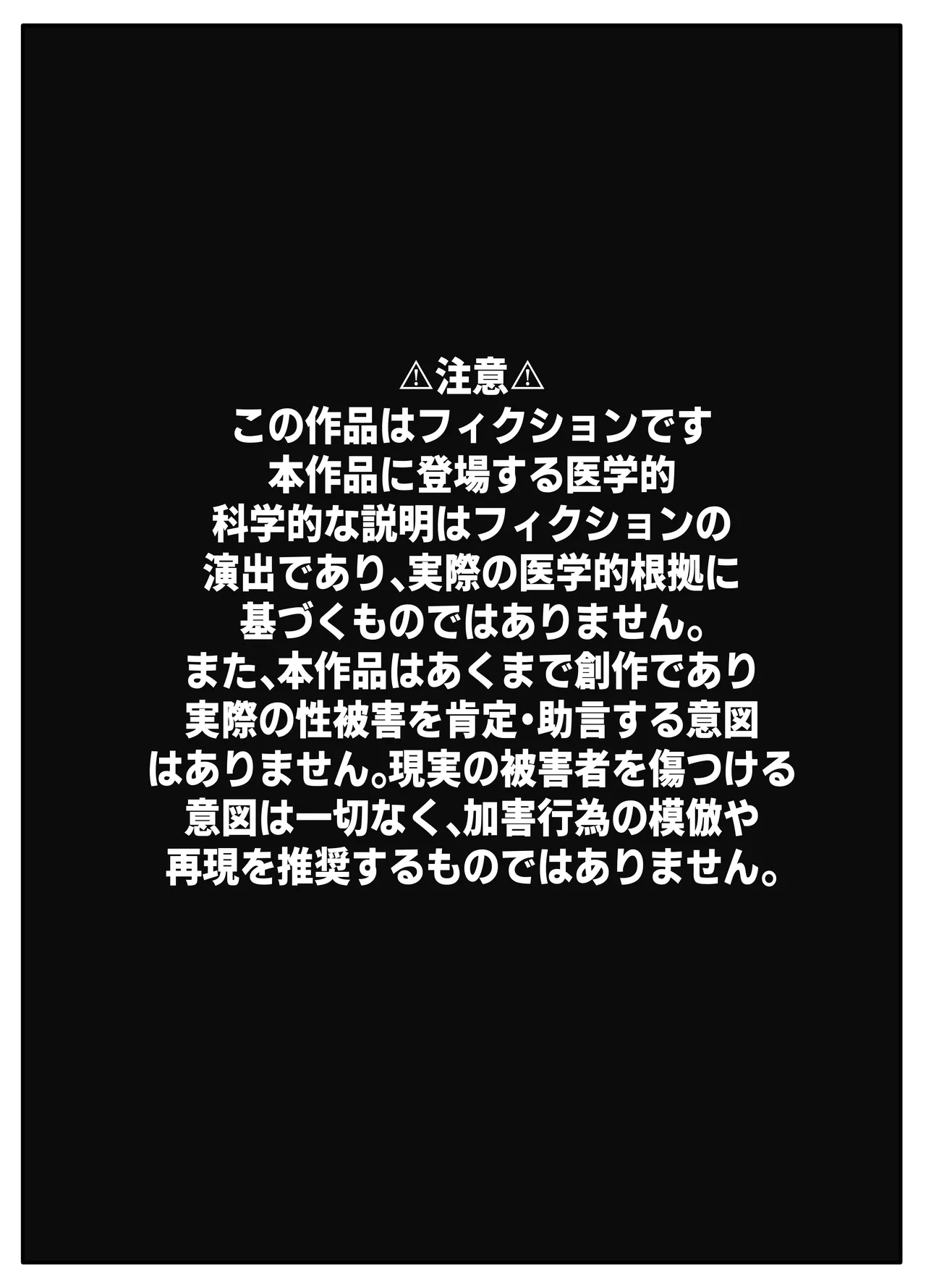 先生のカガイ授業〜赤ちゃんのつくり方〜 - page2