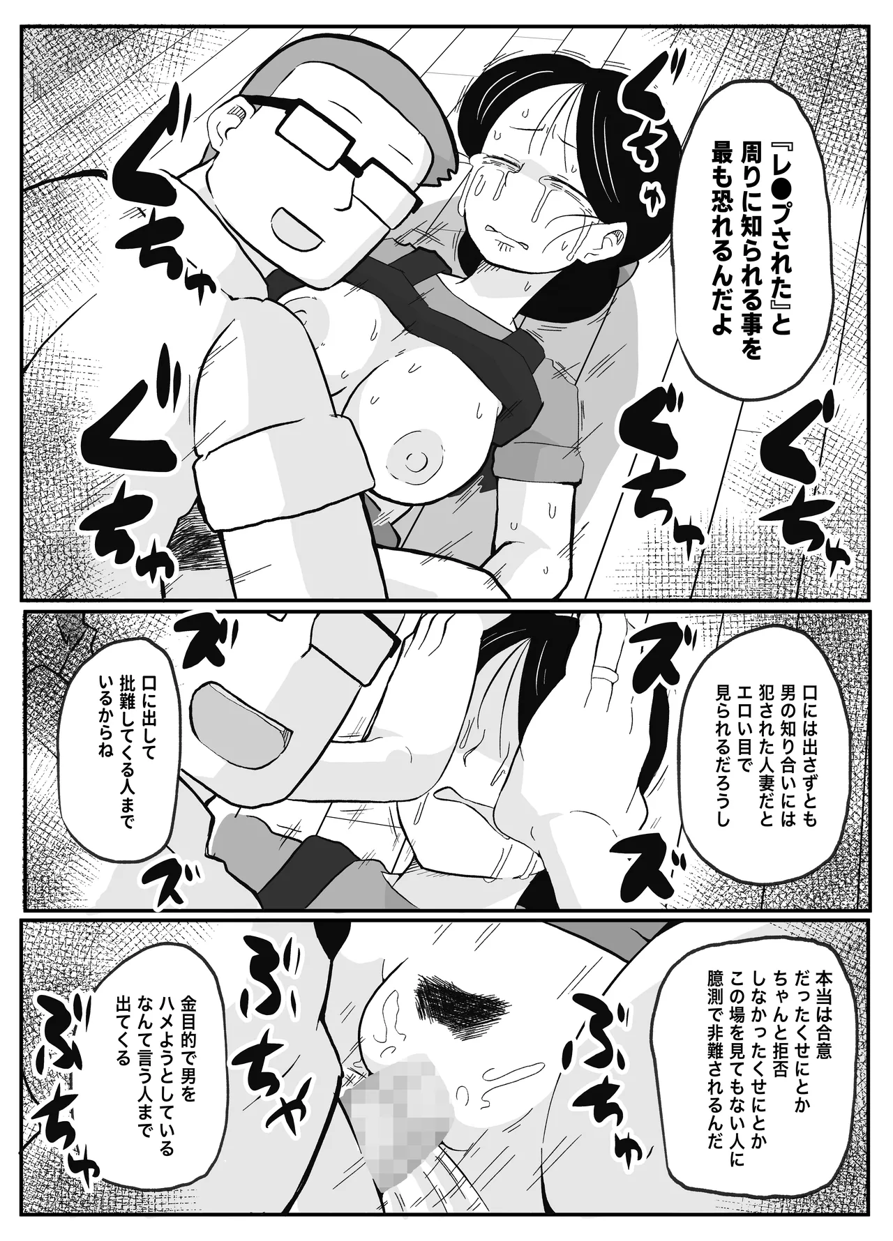 先生のカガイ授業〜赤ちゃんのつくり方〜 - page32