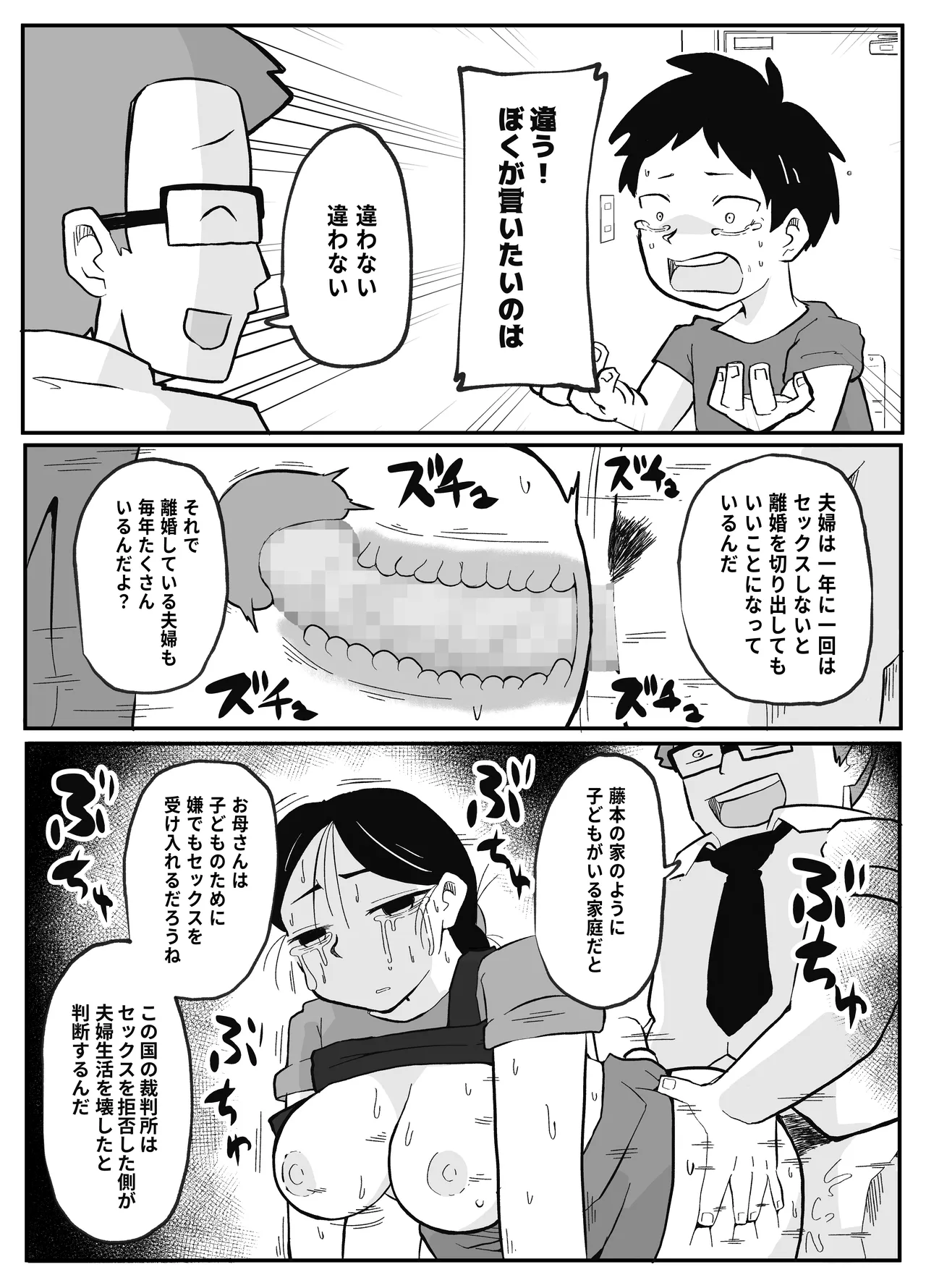 先生のカガイ授業〜赤ちゃんのつくり方〜 - page40