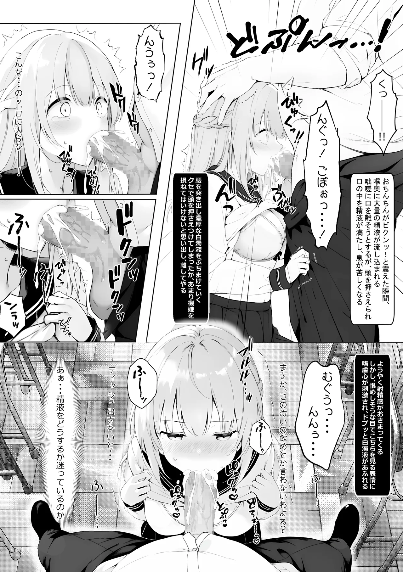 歪んだおじさんとギャルちゃん - page17