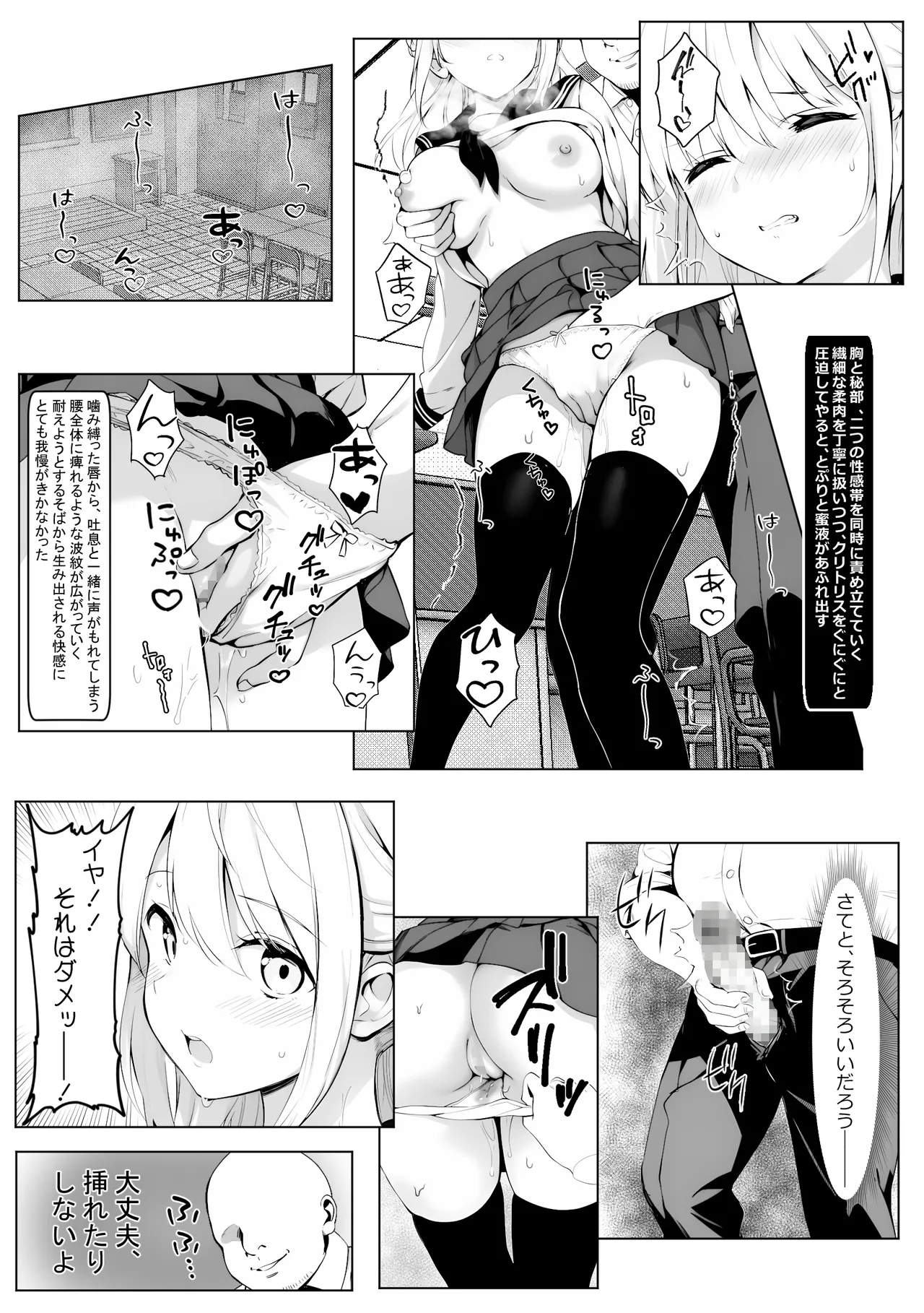 歪んだおじさんとギャルちゃん - page34