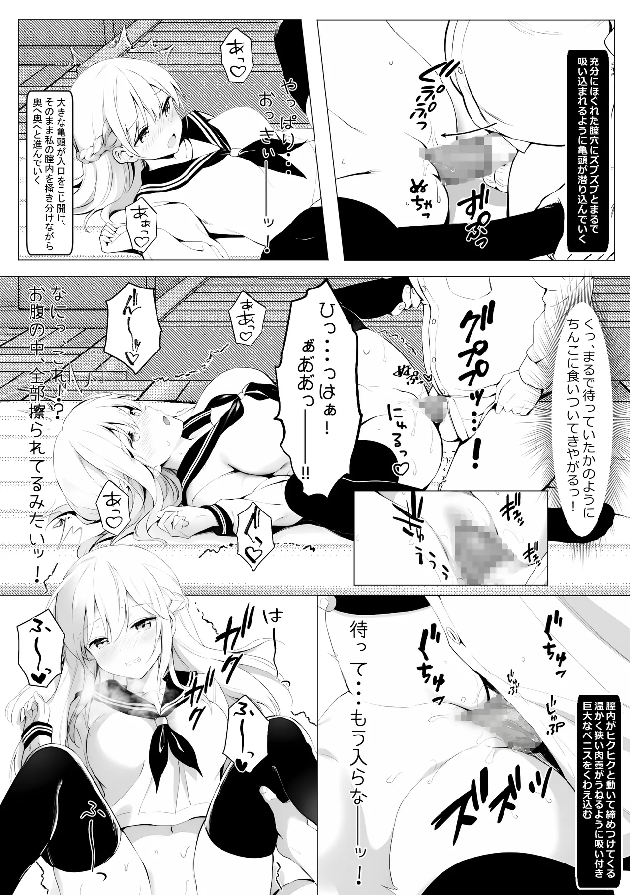 歪んだおじさんとギャルちゃん - page46