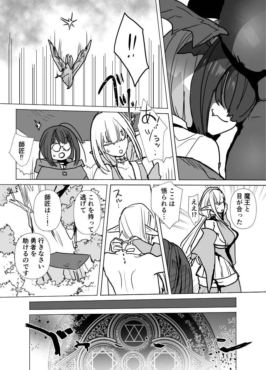 魔将アルシェⅡ - page11