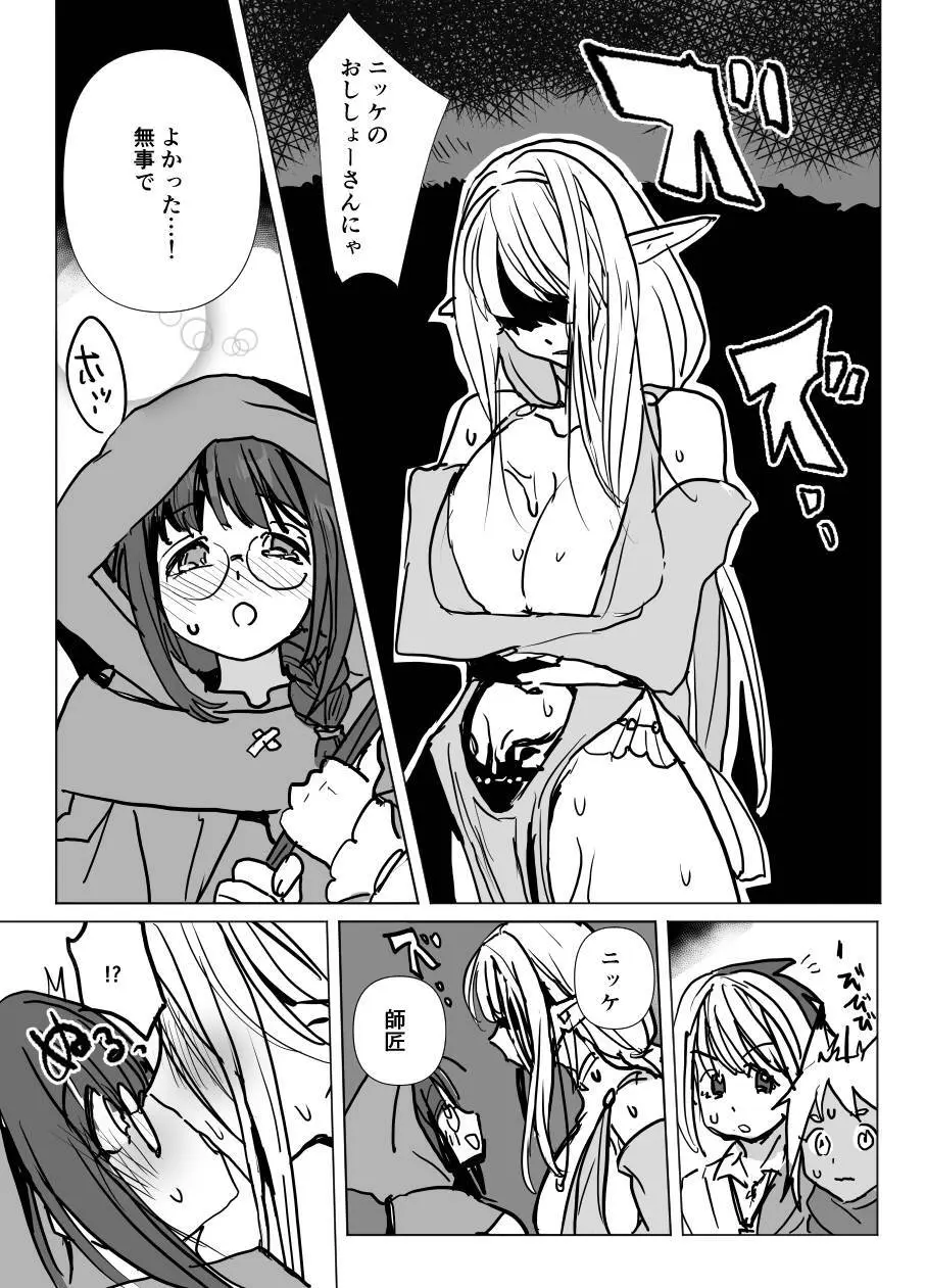 魔将アルシェⅡ - page16