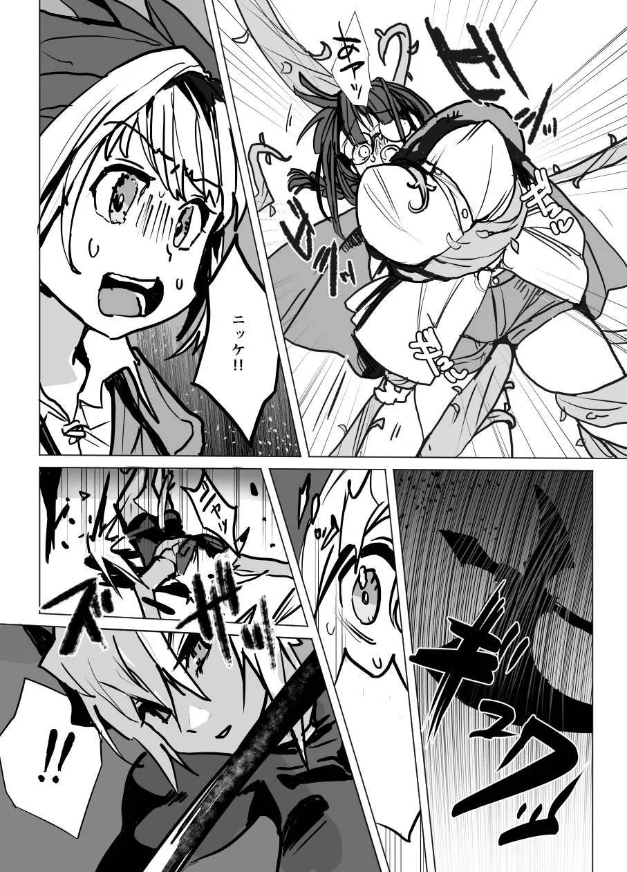 魔将アルシェⅡ - page18