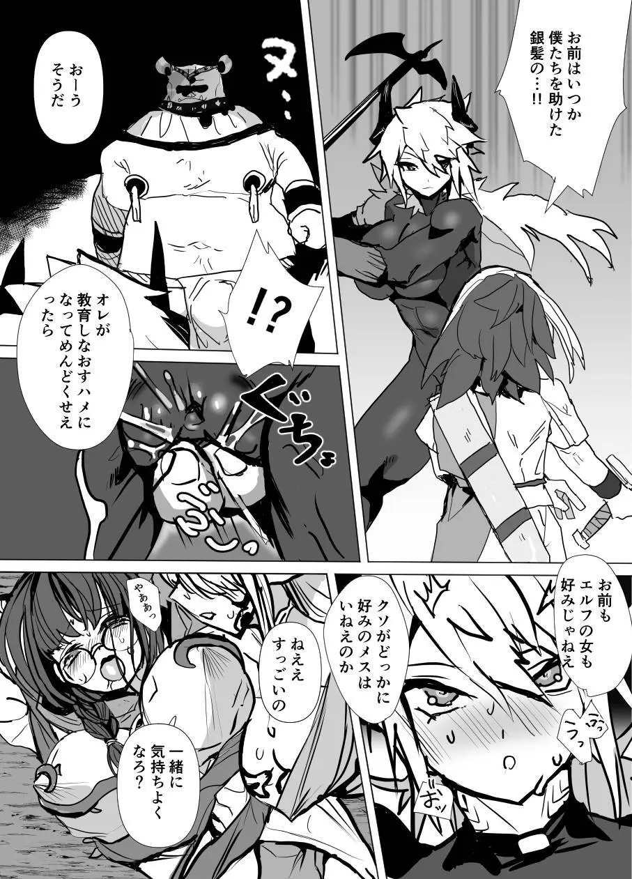 魔将アルシェⅡ - page19