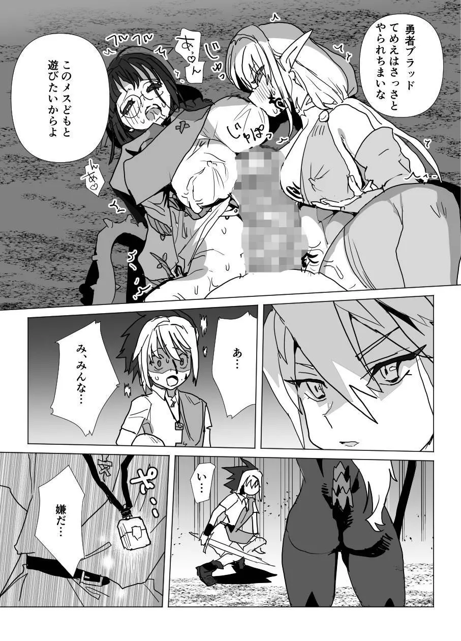 魔将アルシェⅡ - page22