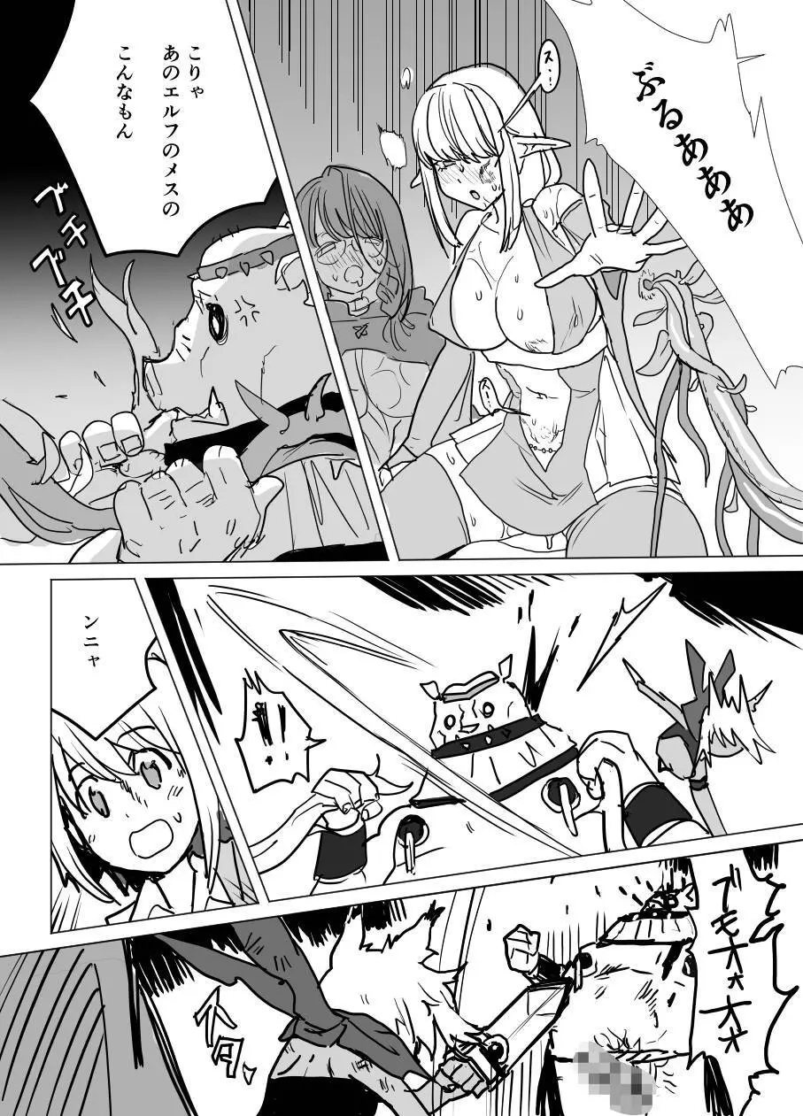 魔将アルシェⅡ - page24